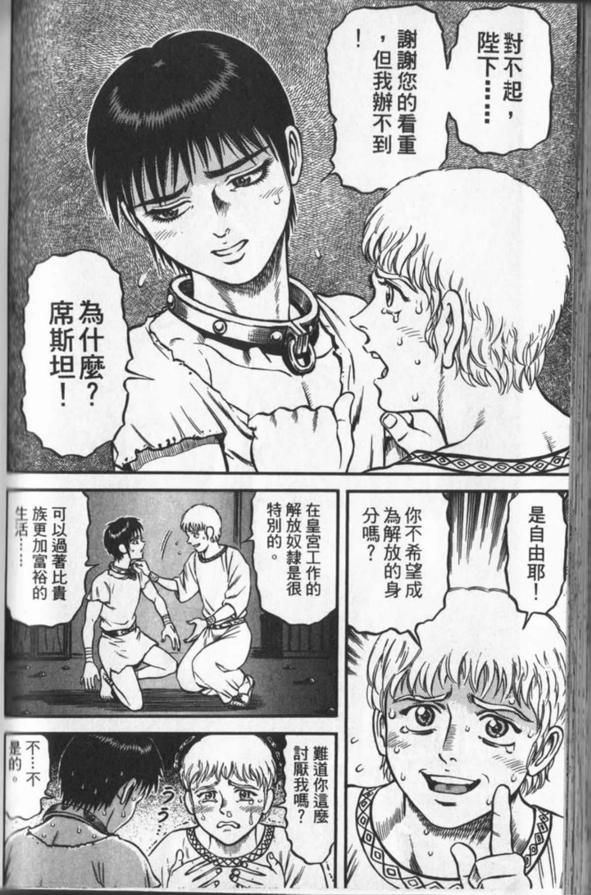 Page 167