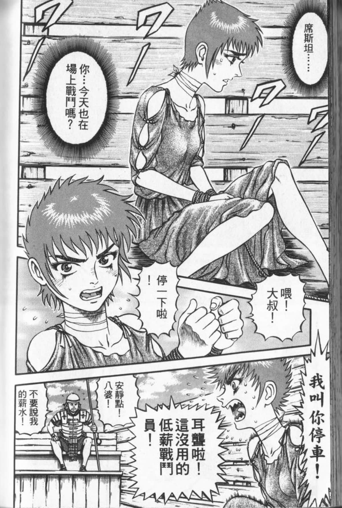 Page 173
