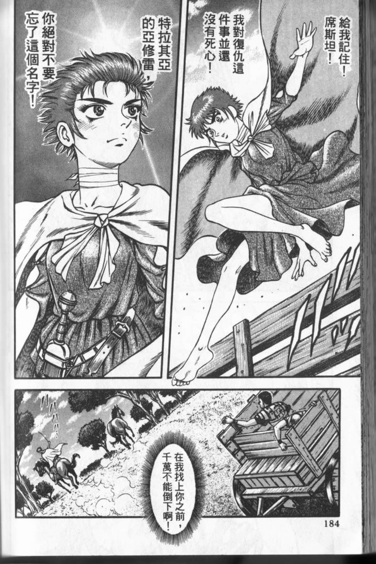 Page 183