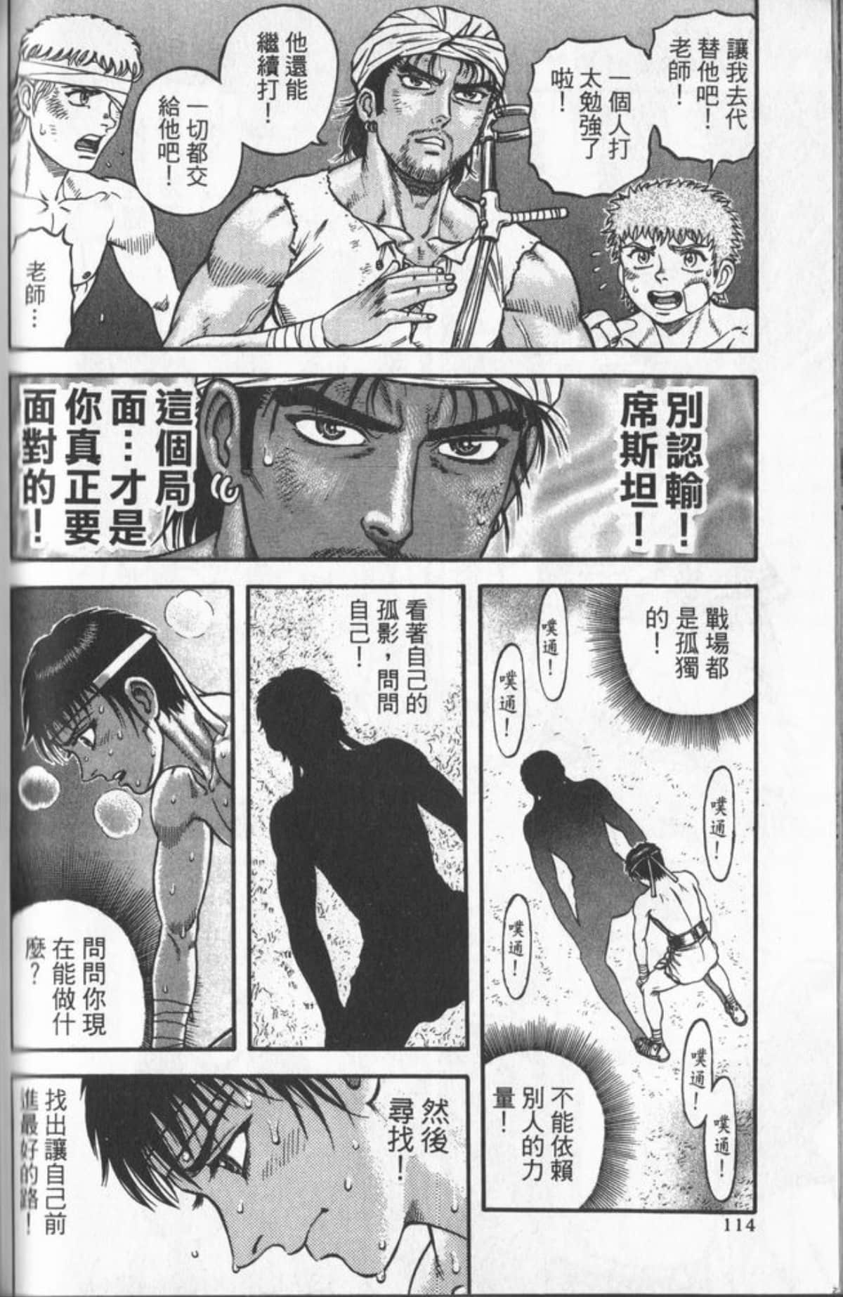 Page 113
