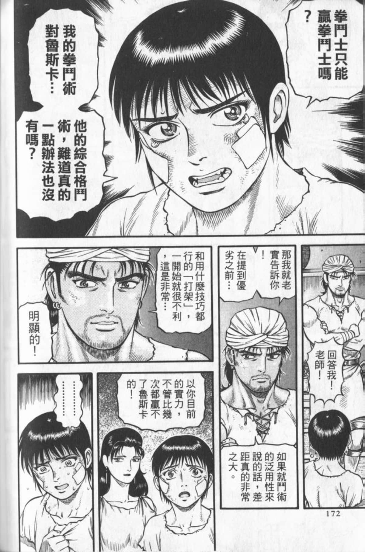 Page 171