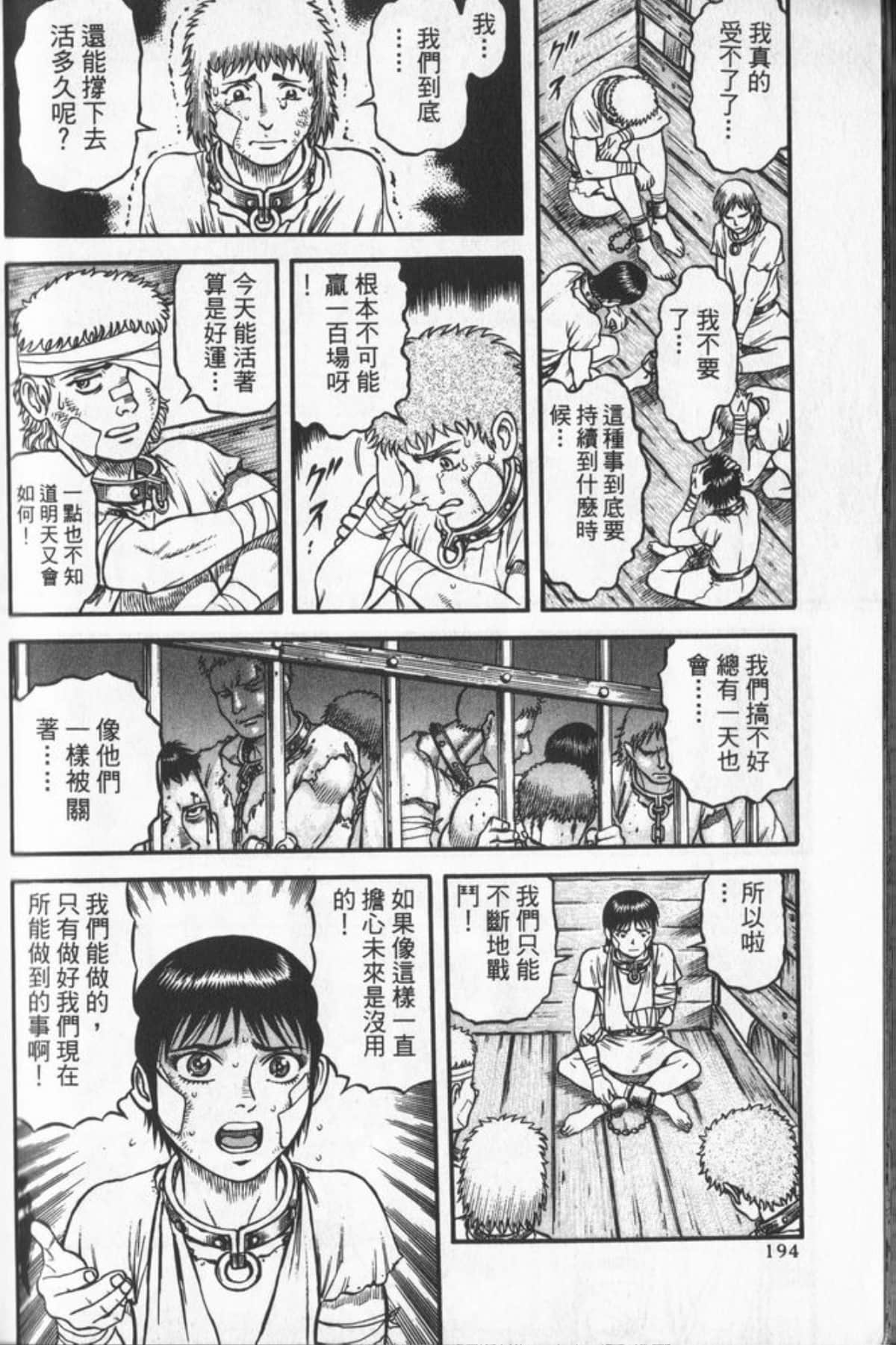 Page 193