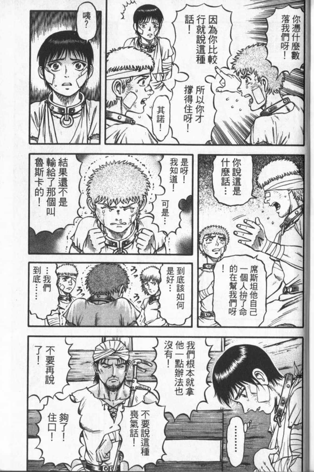 Page 194