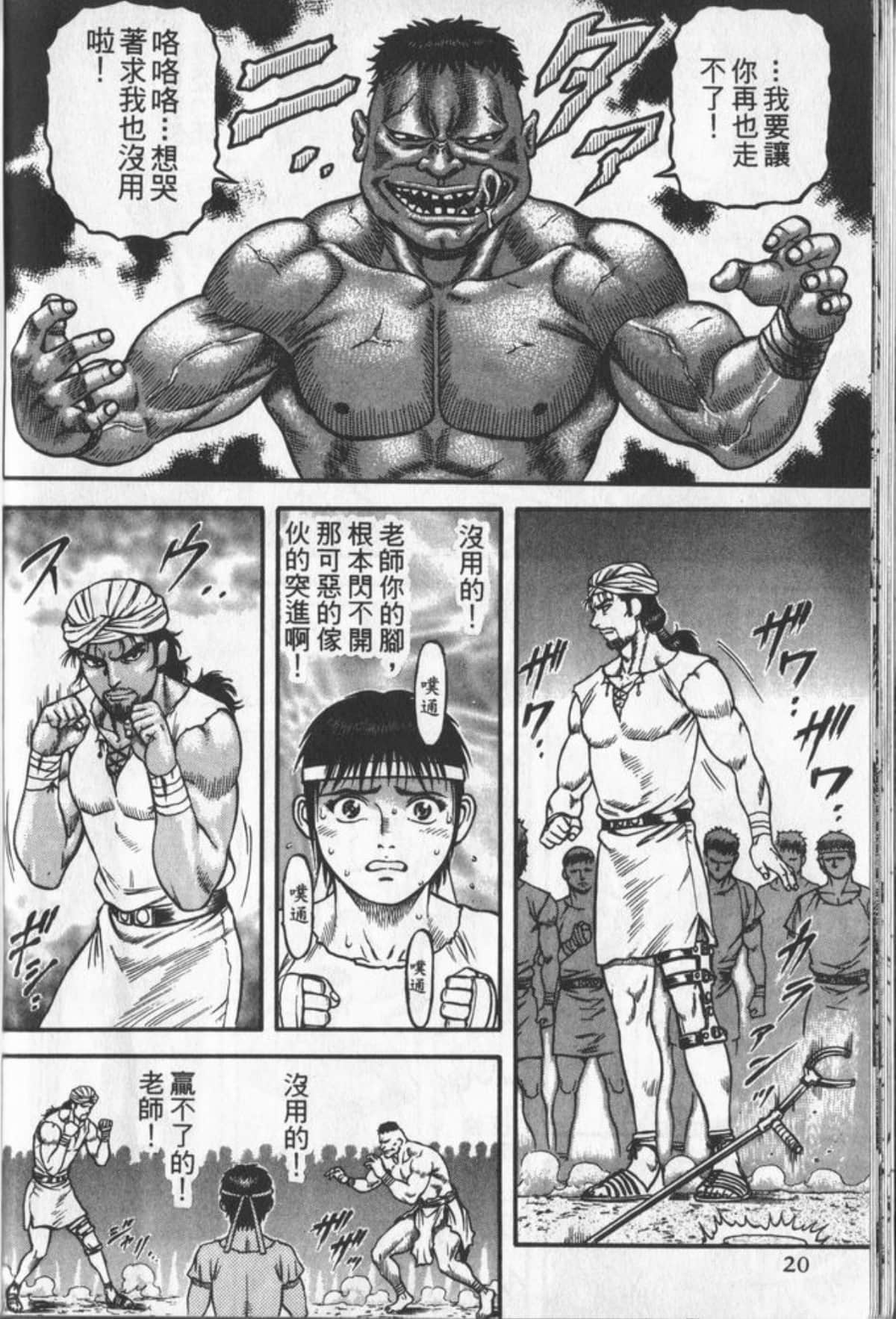 Page 21