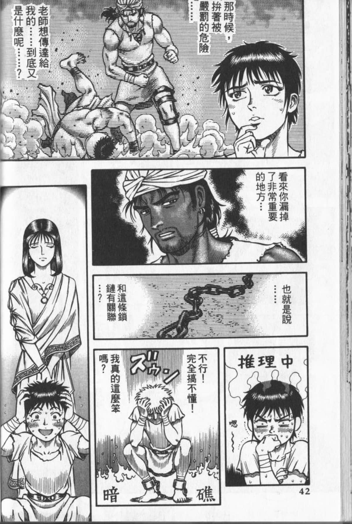 Page 43