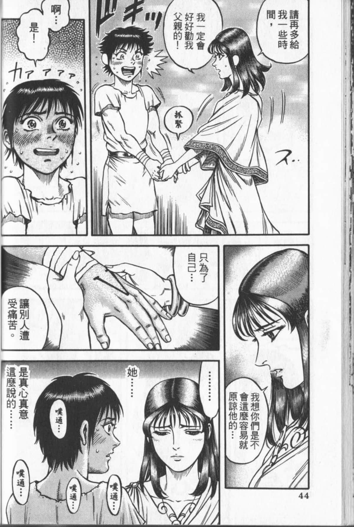 Page 45