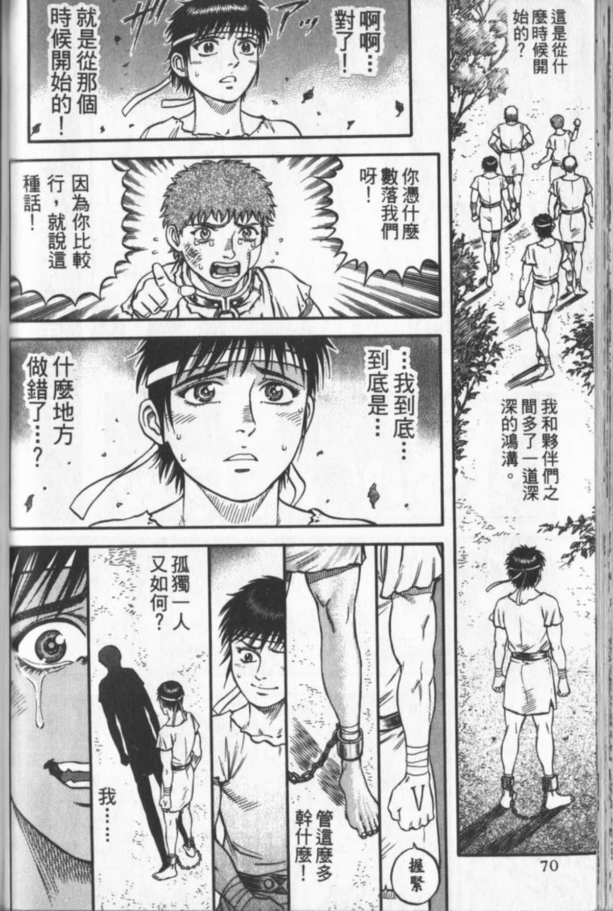Page 71