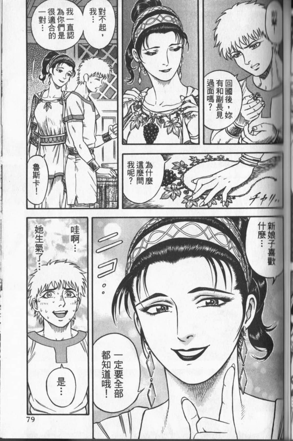 Page 80