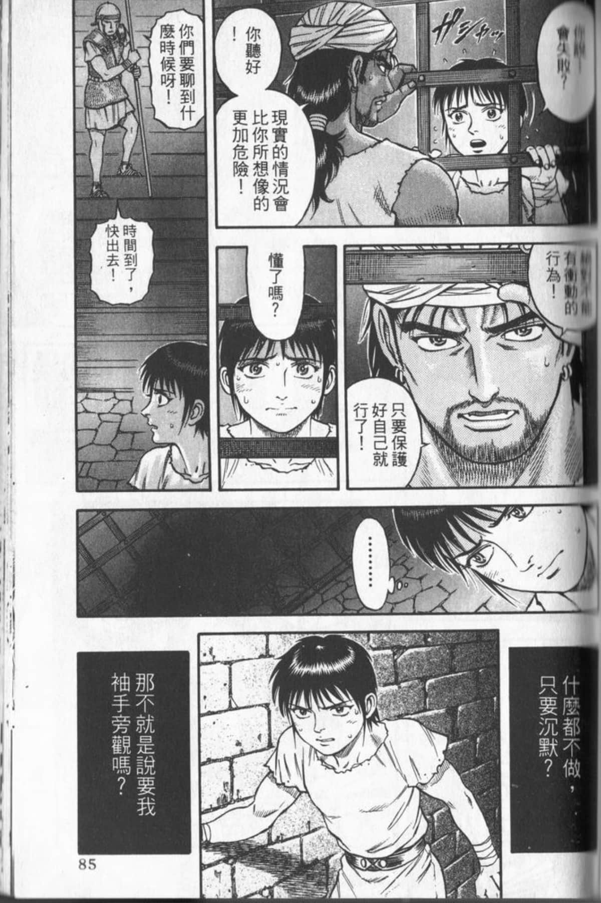 Page 86