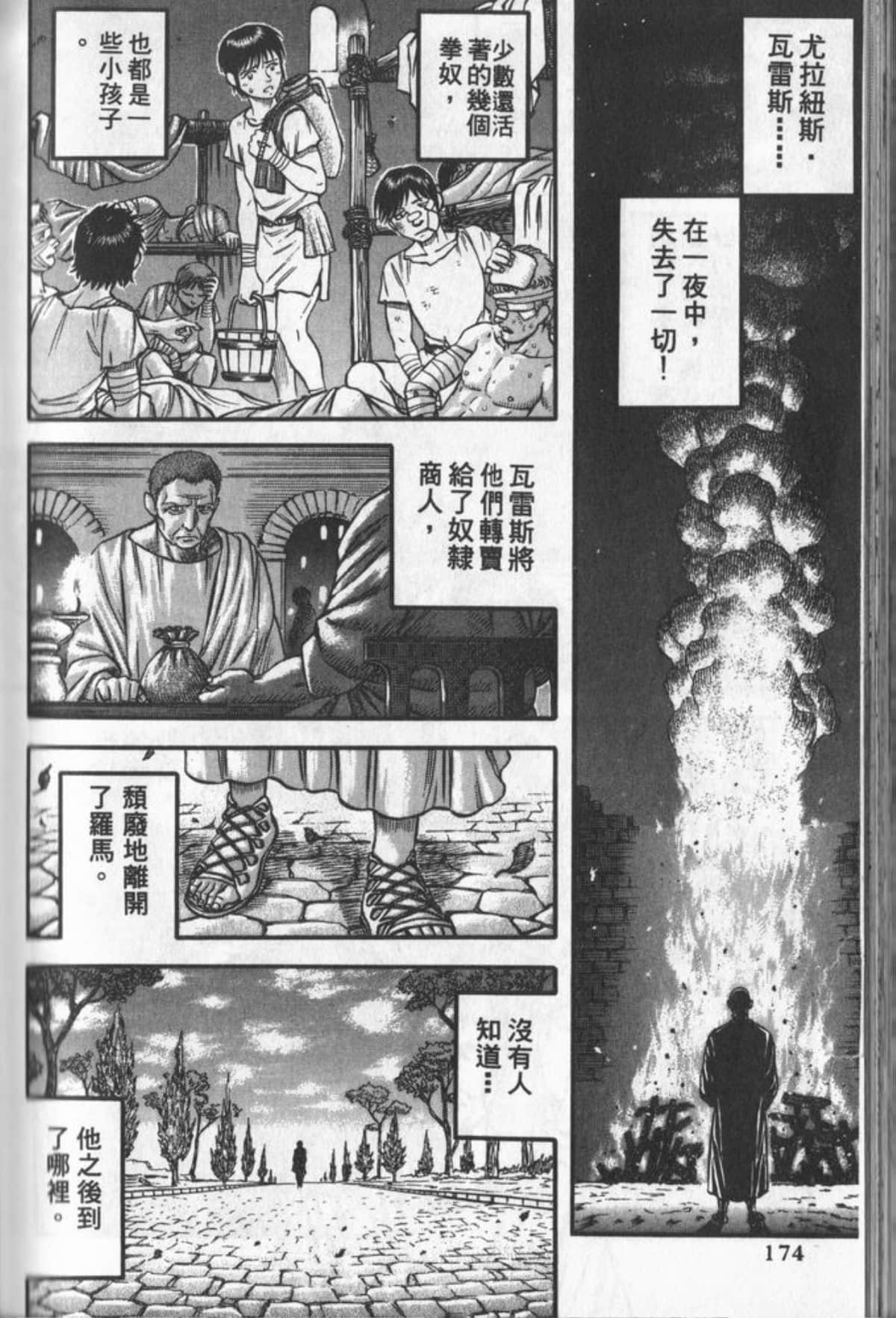 Page 175