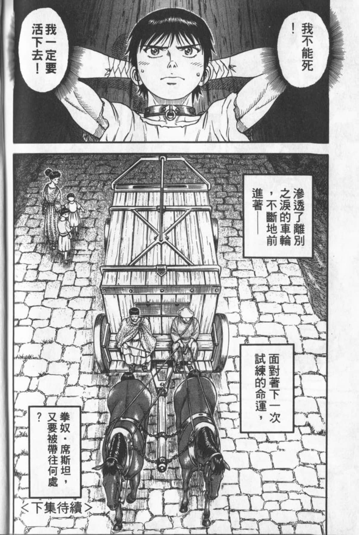 Page 193