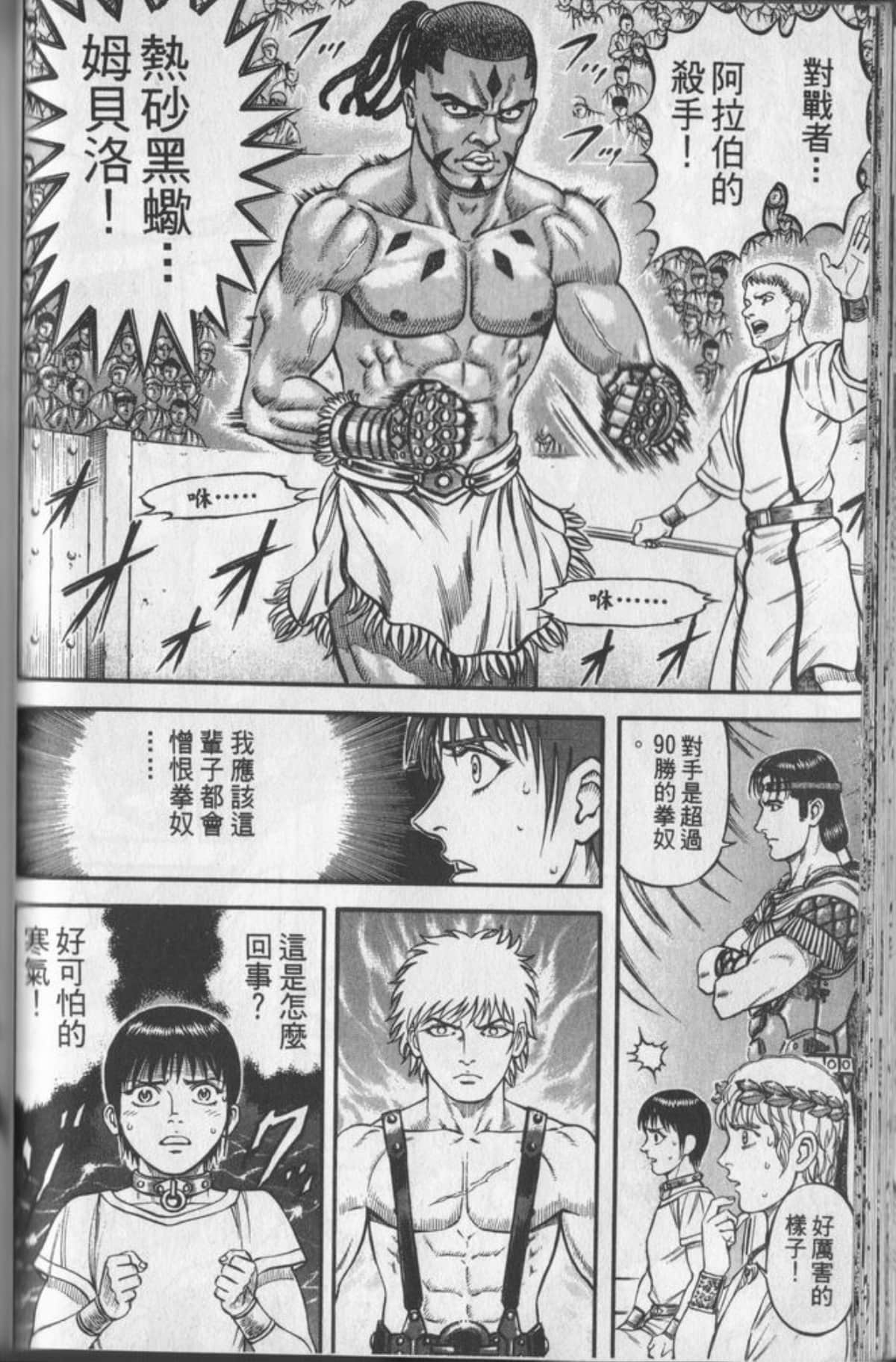 Page 77