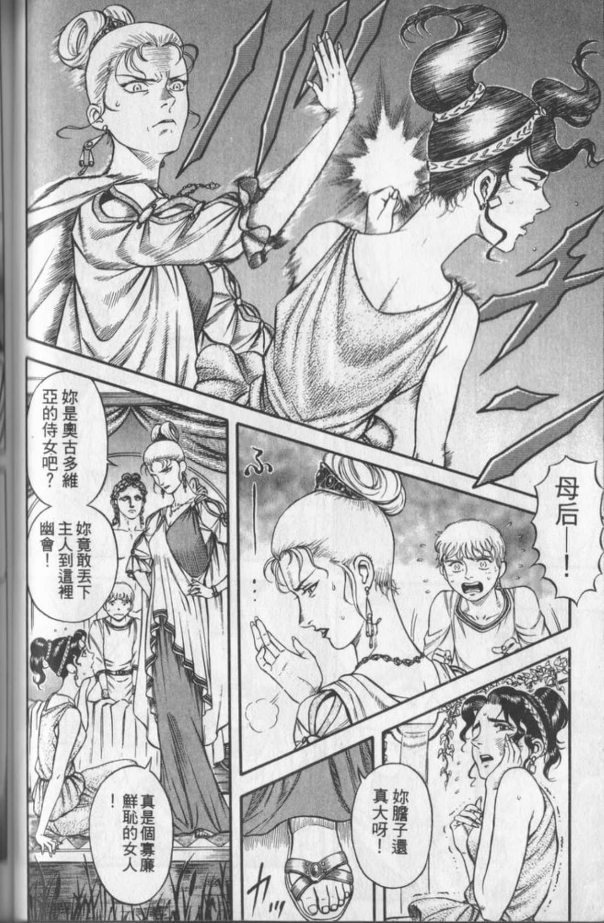 Page 93
