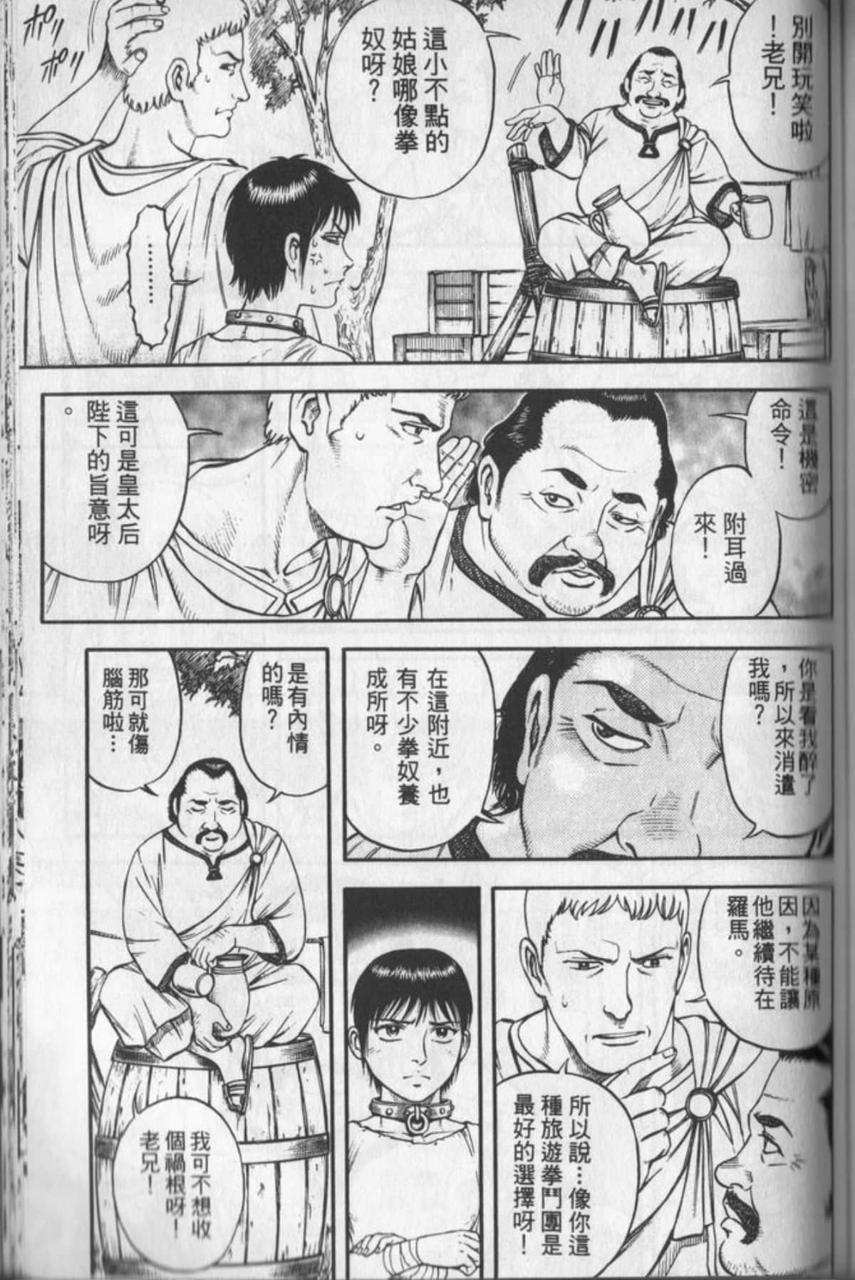 Page 138