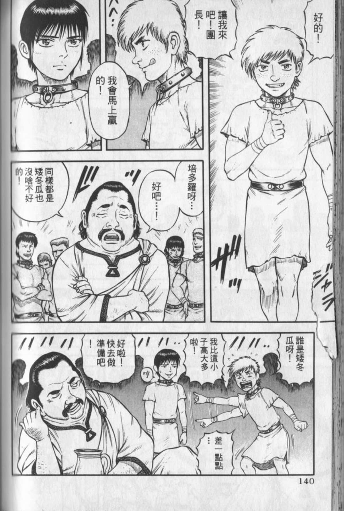 Page 141