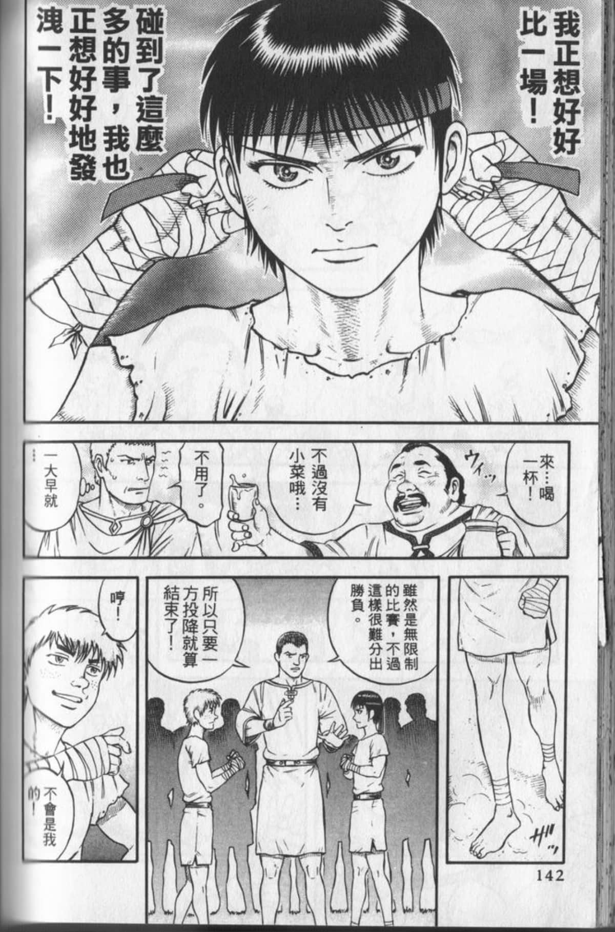 Page 143