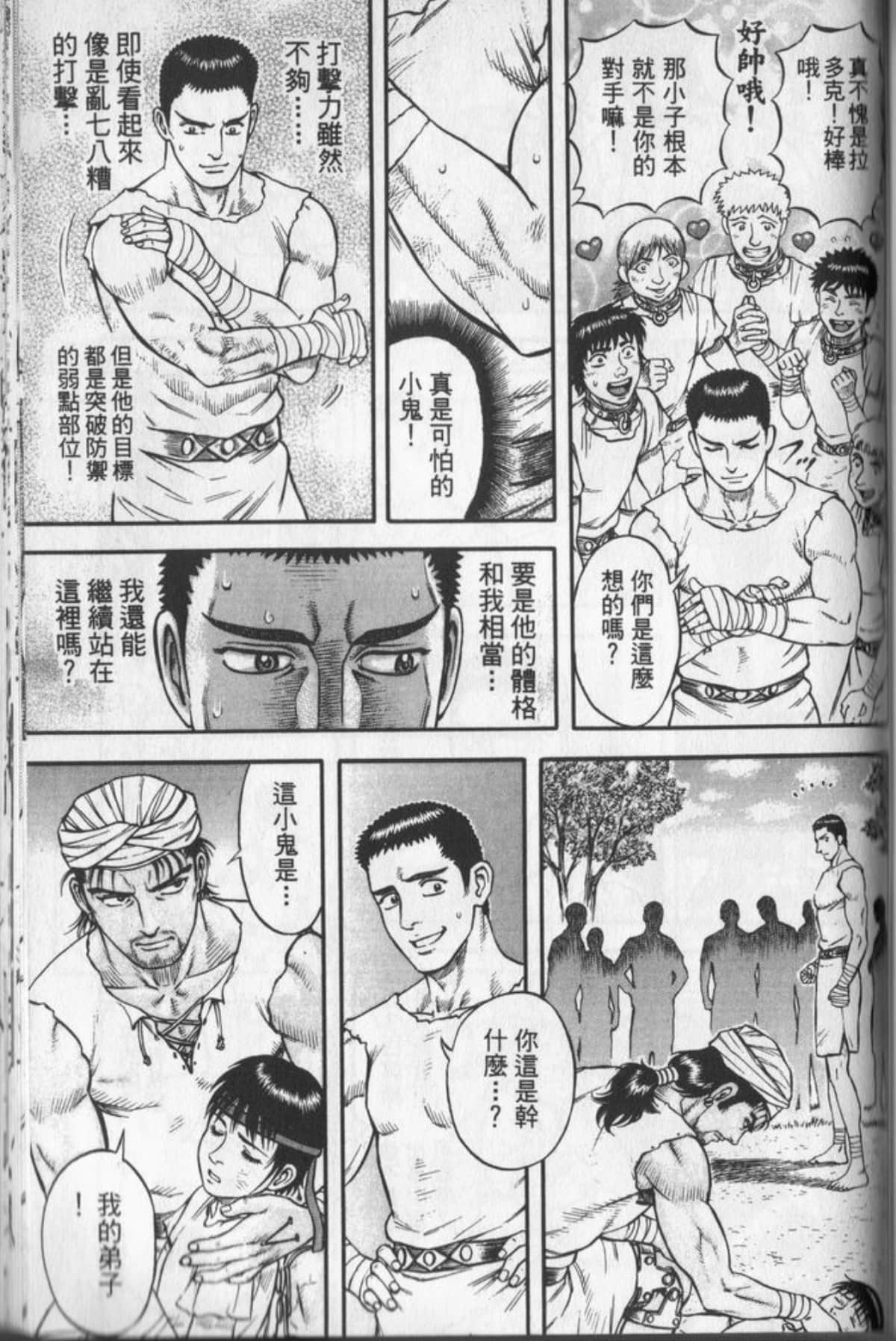 Page 168