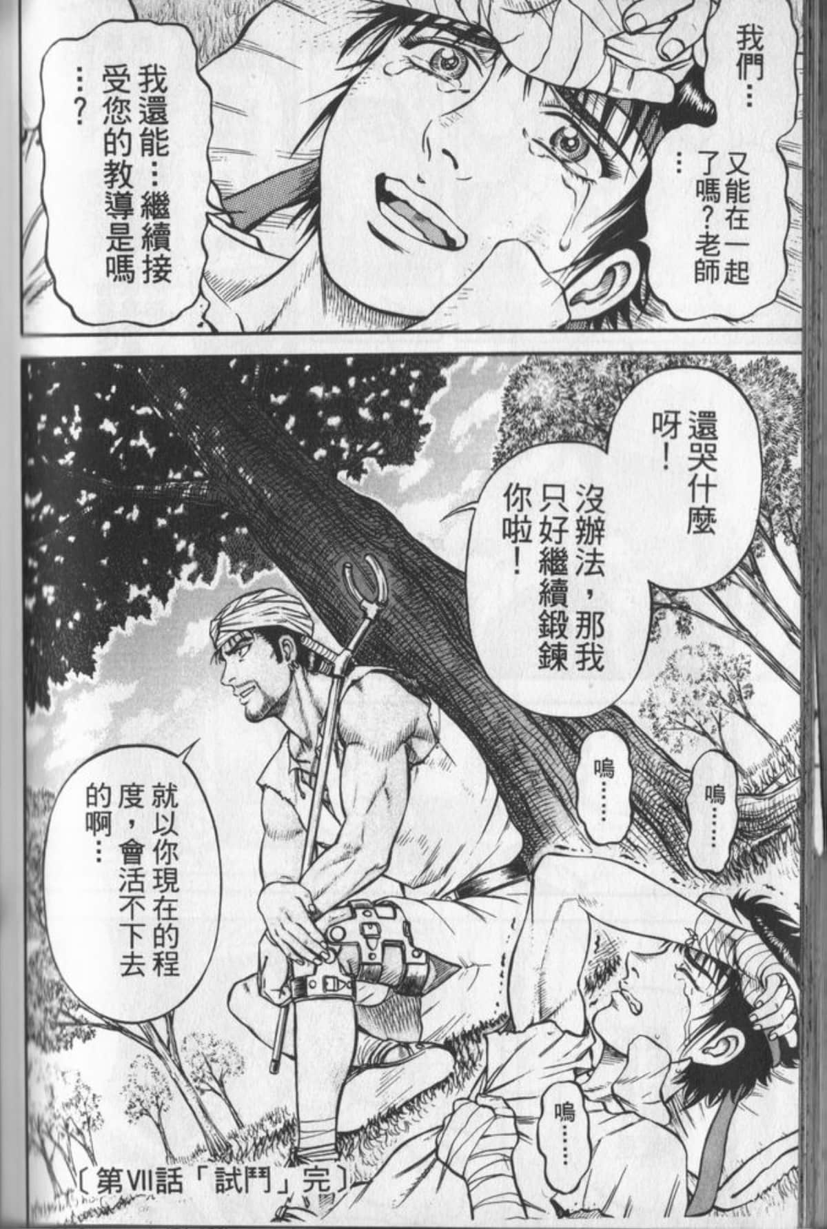 Page 171