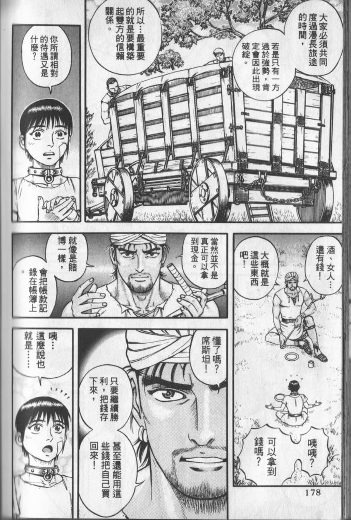 Page 179