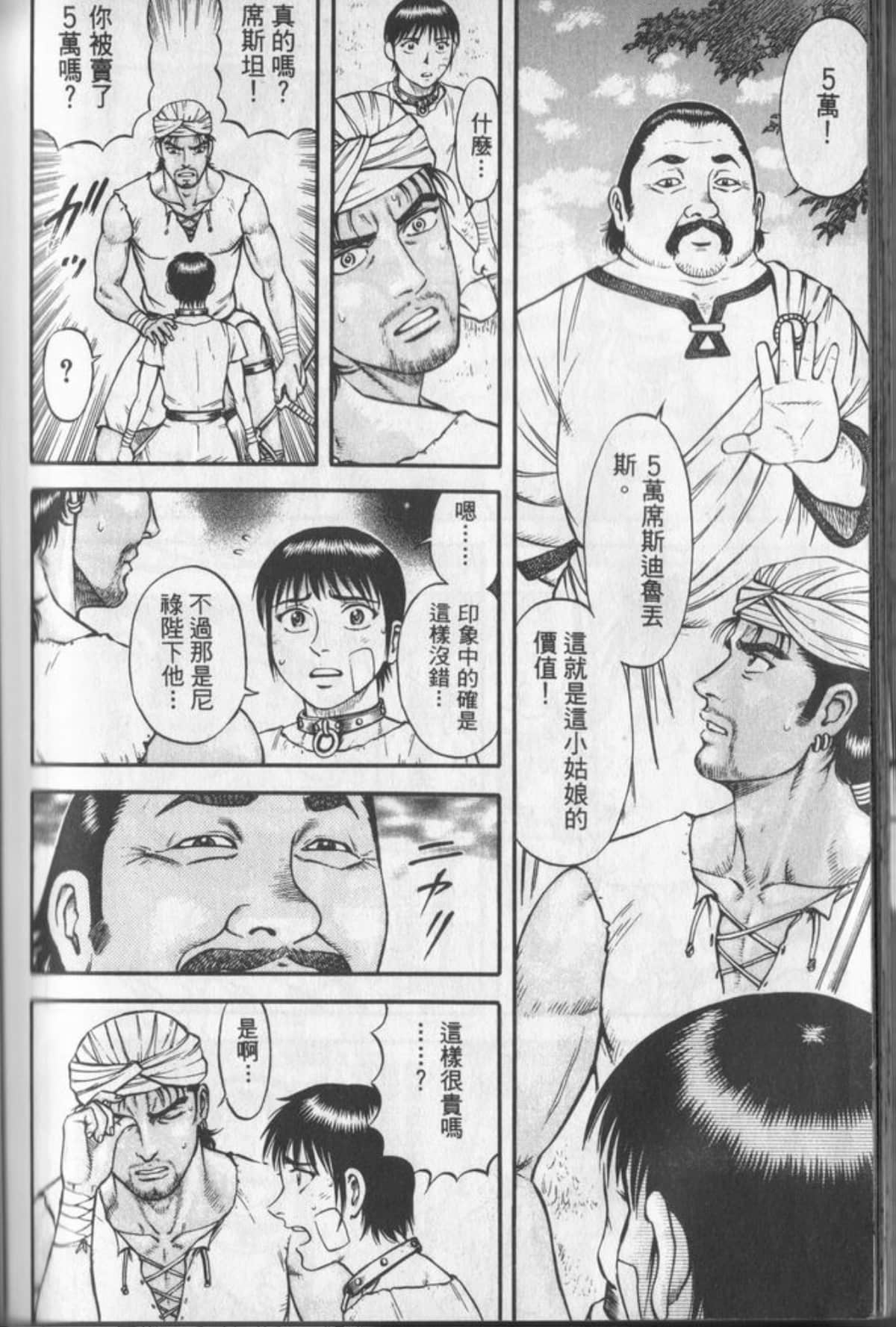 Page 181