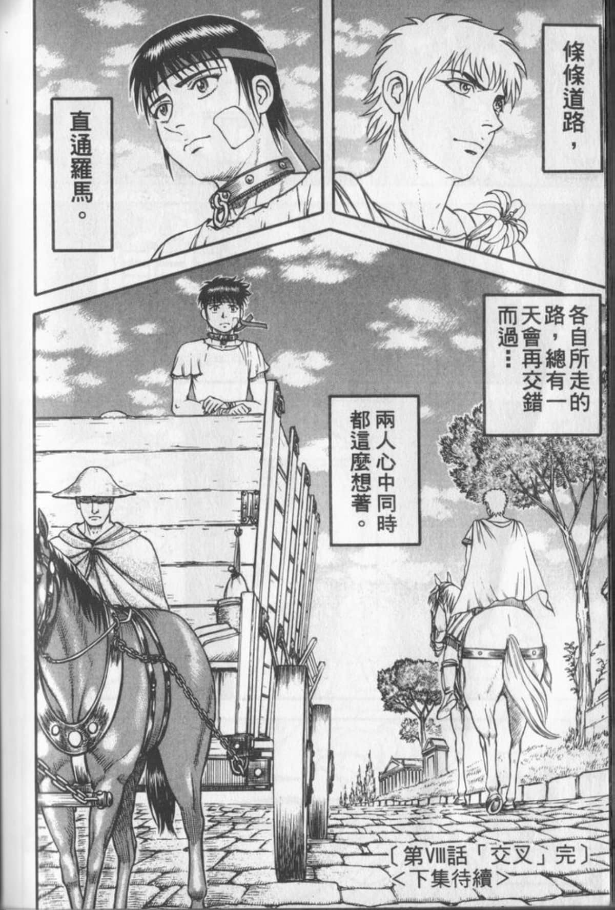 Page 193