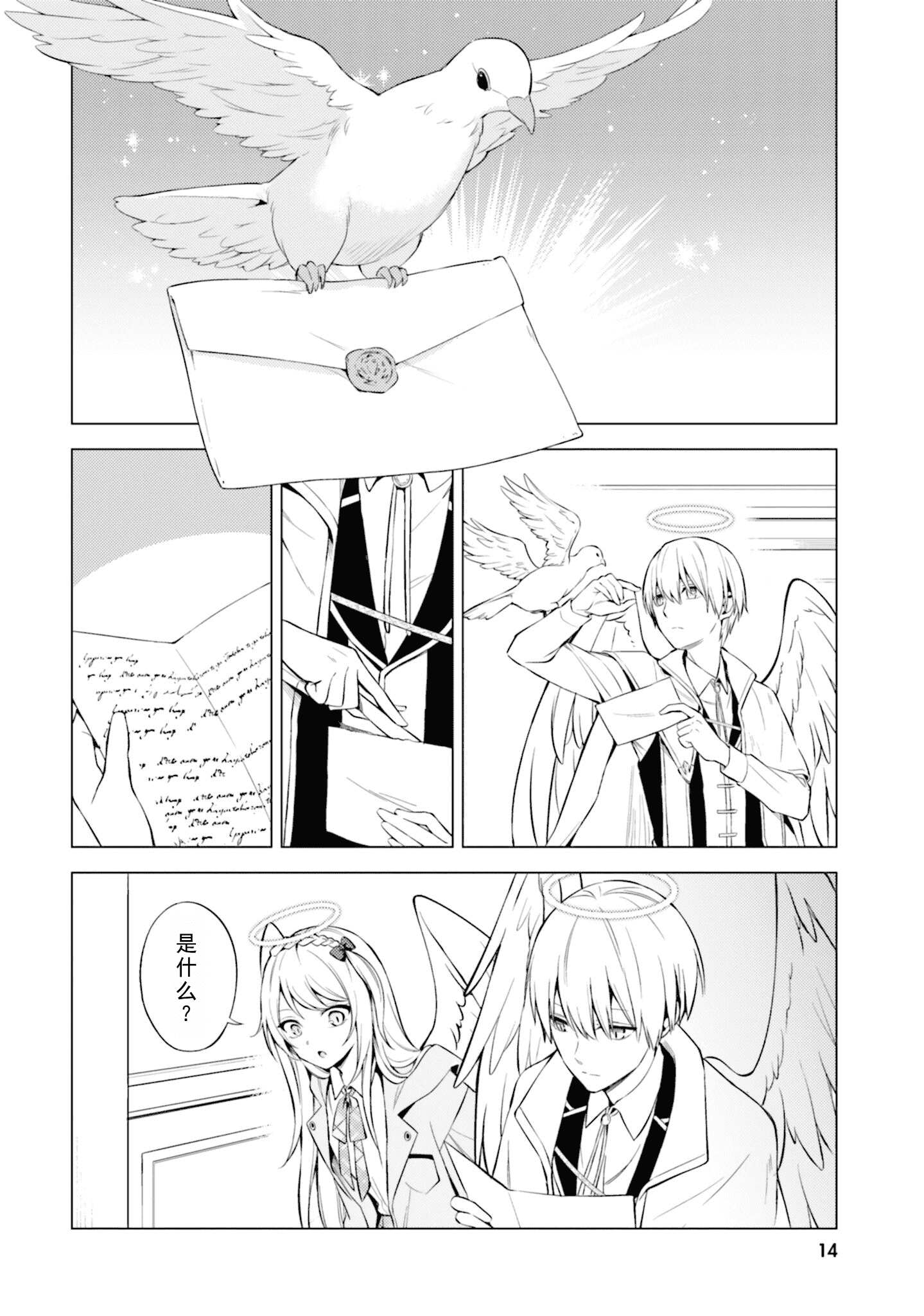 Page 16