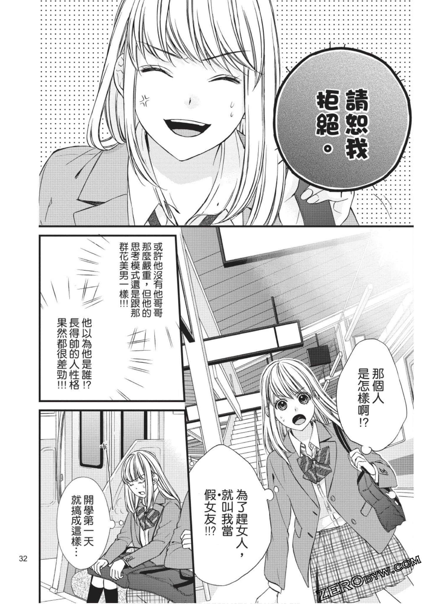 Page 33