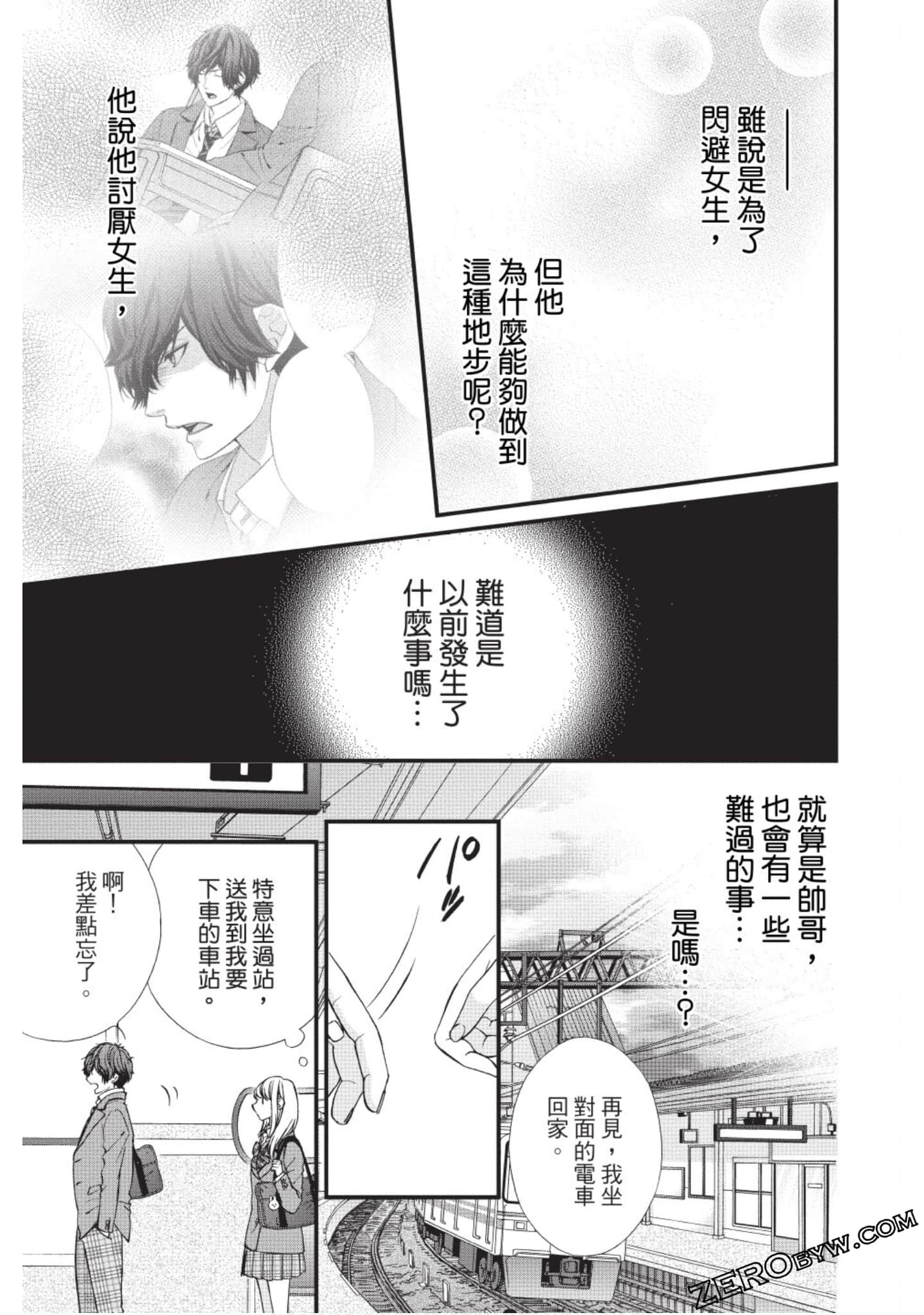 Page 76