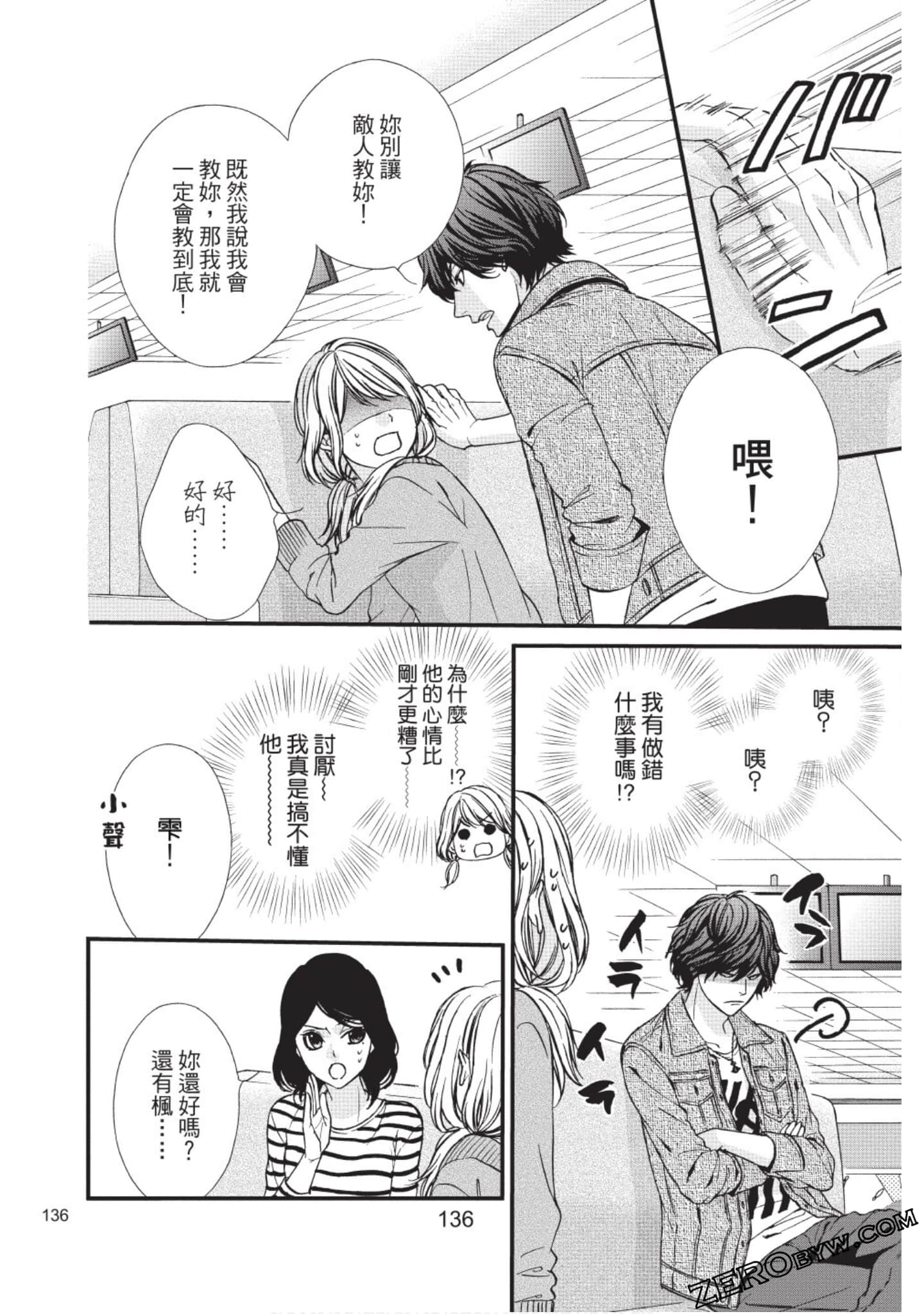 Page 137