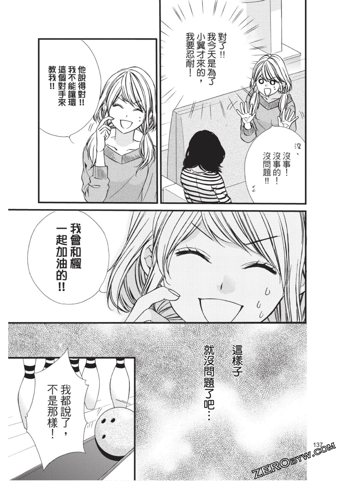 Page 138