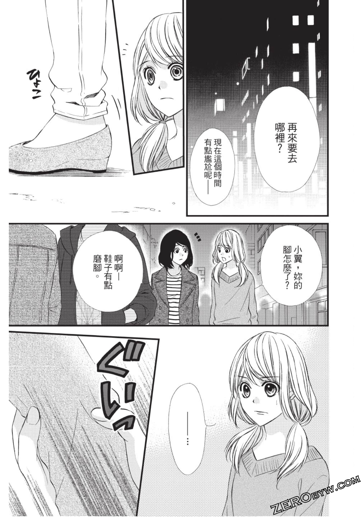 Page 144