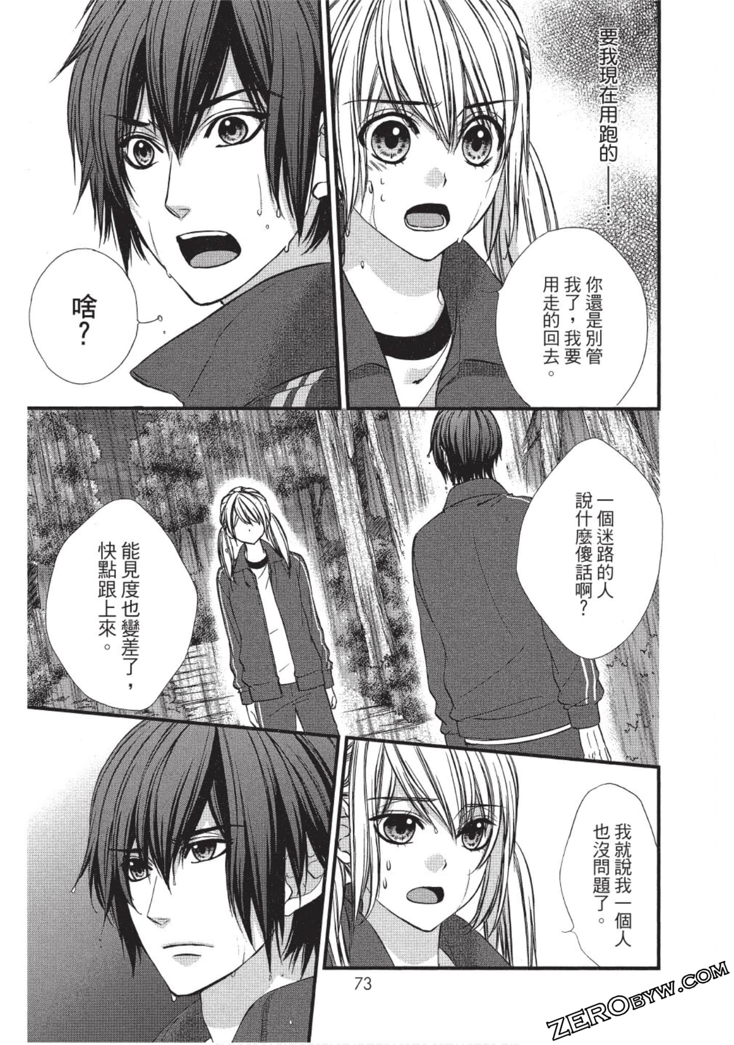 Page 74