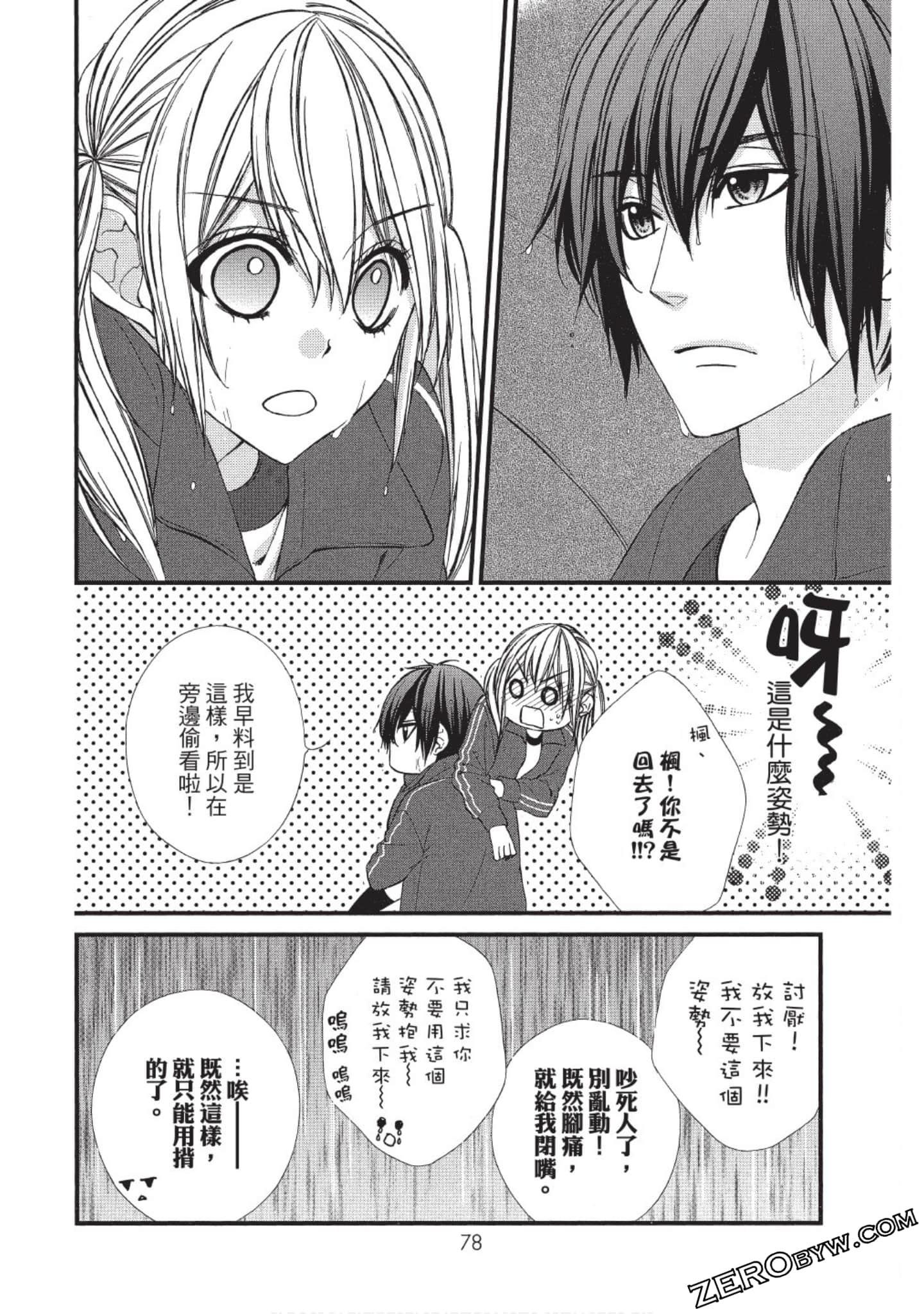 Page 79