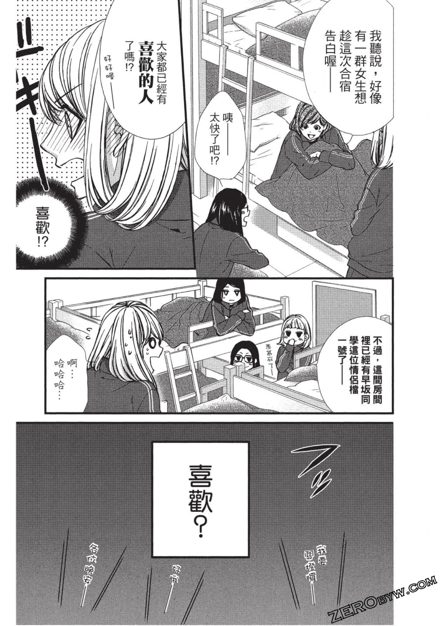 Page 90