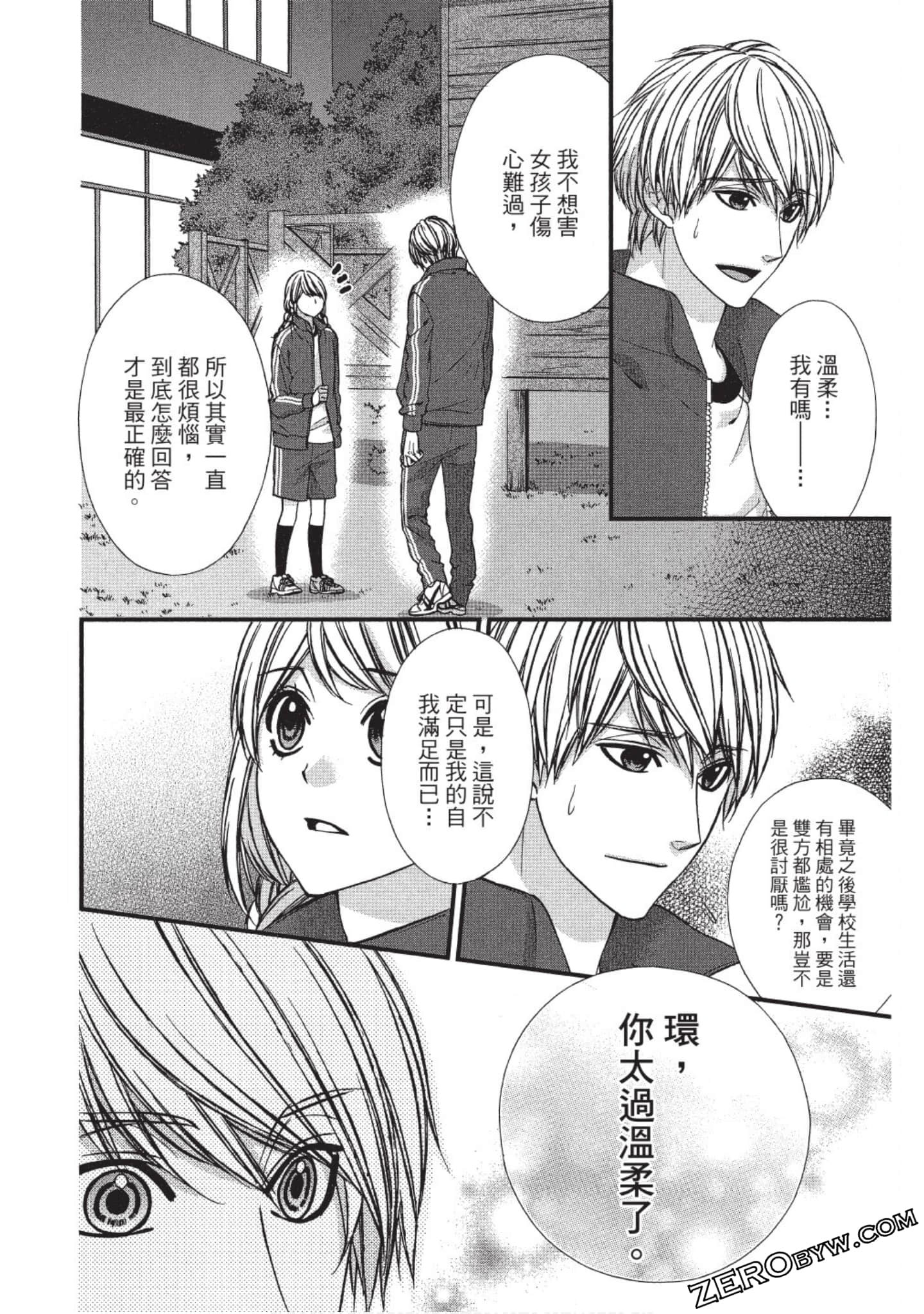 Page 103