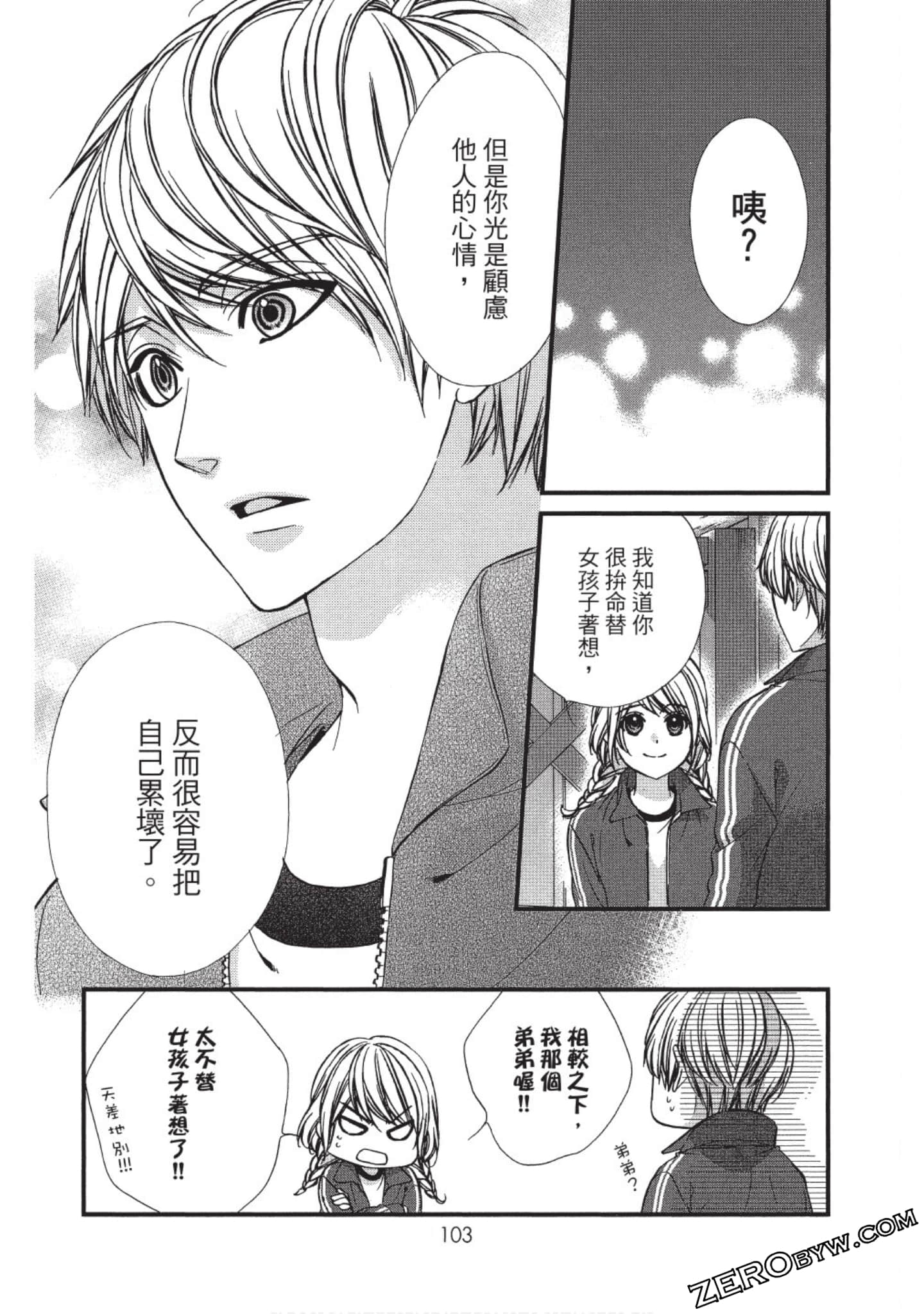 Page 104