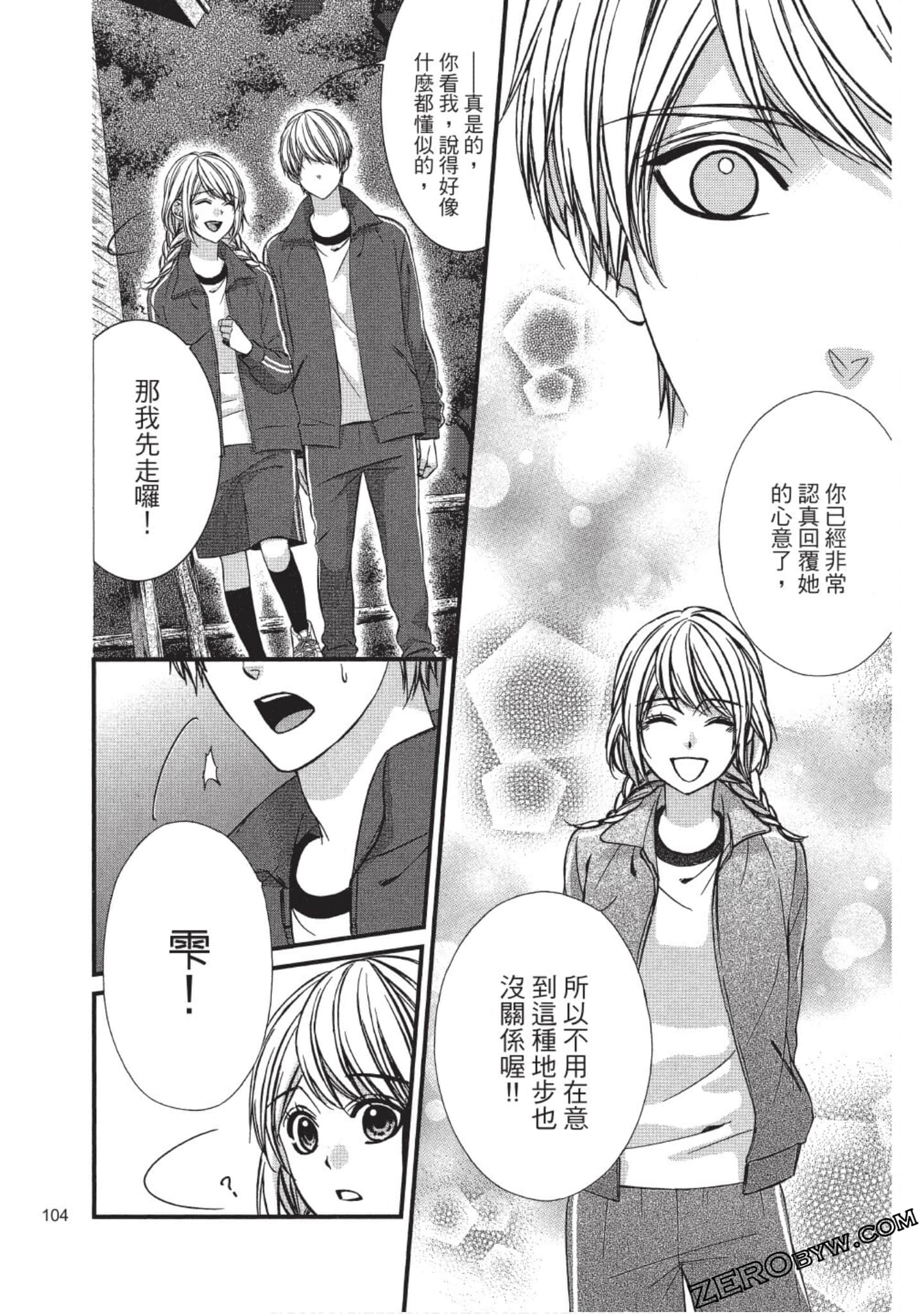 Page 105
