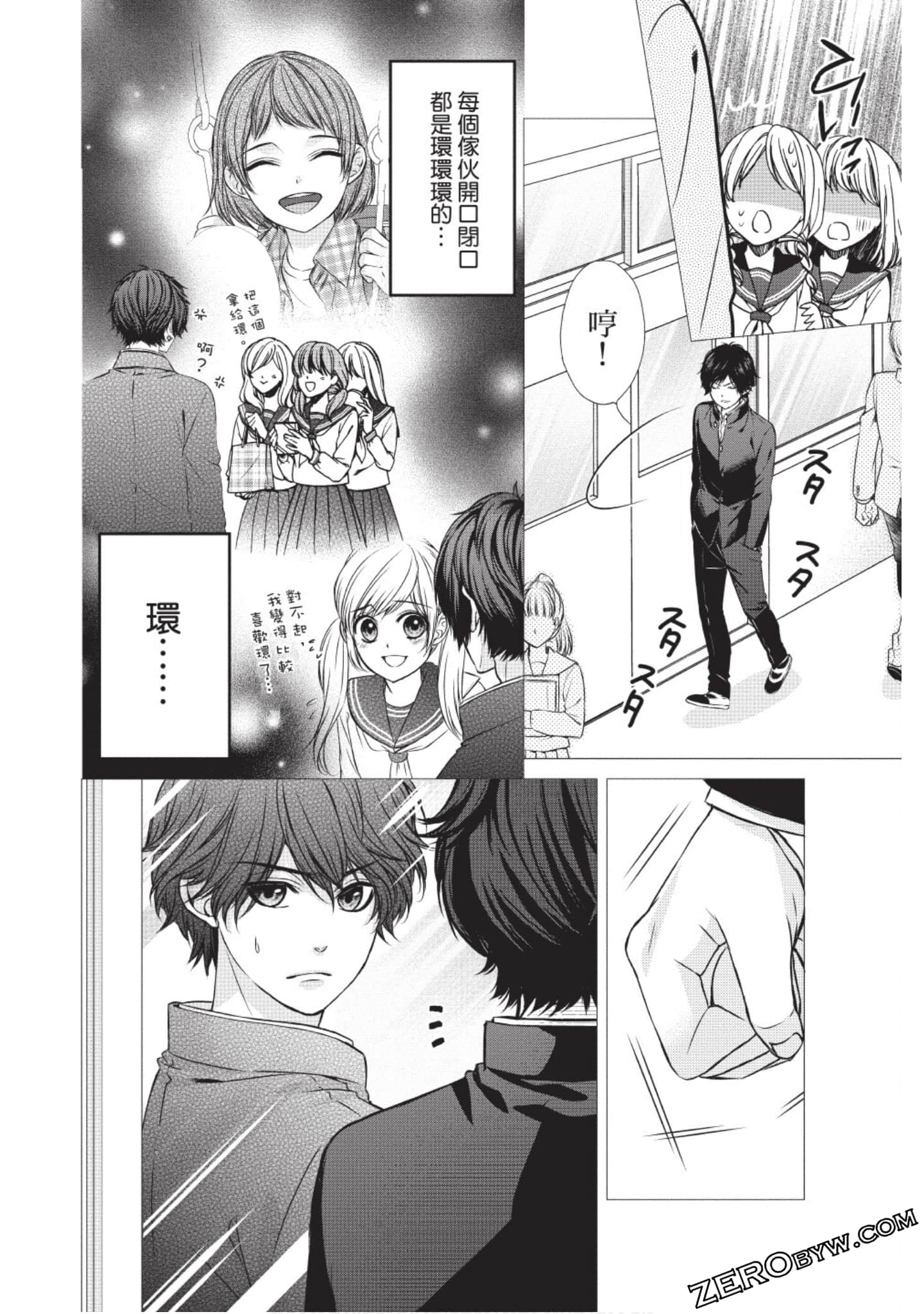 Page 75