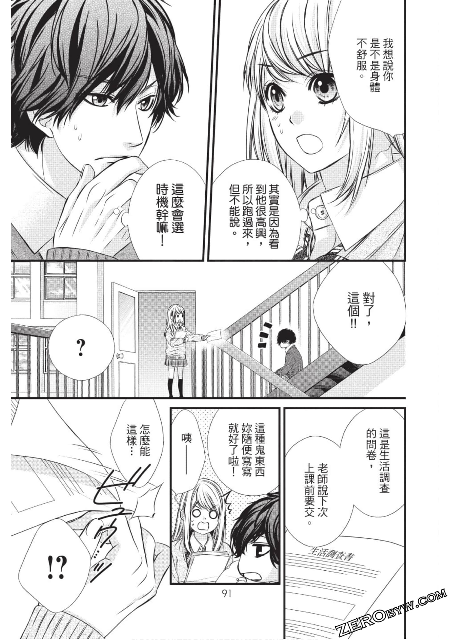 Page 92
