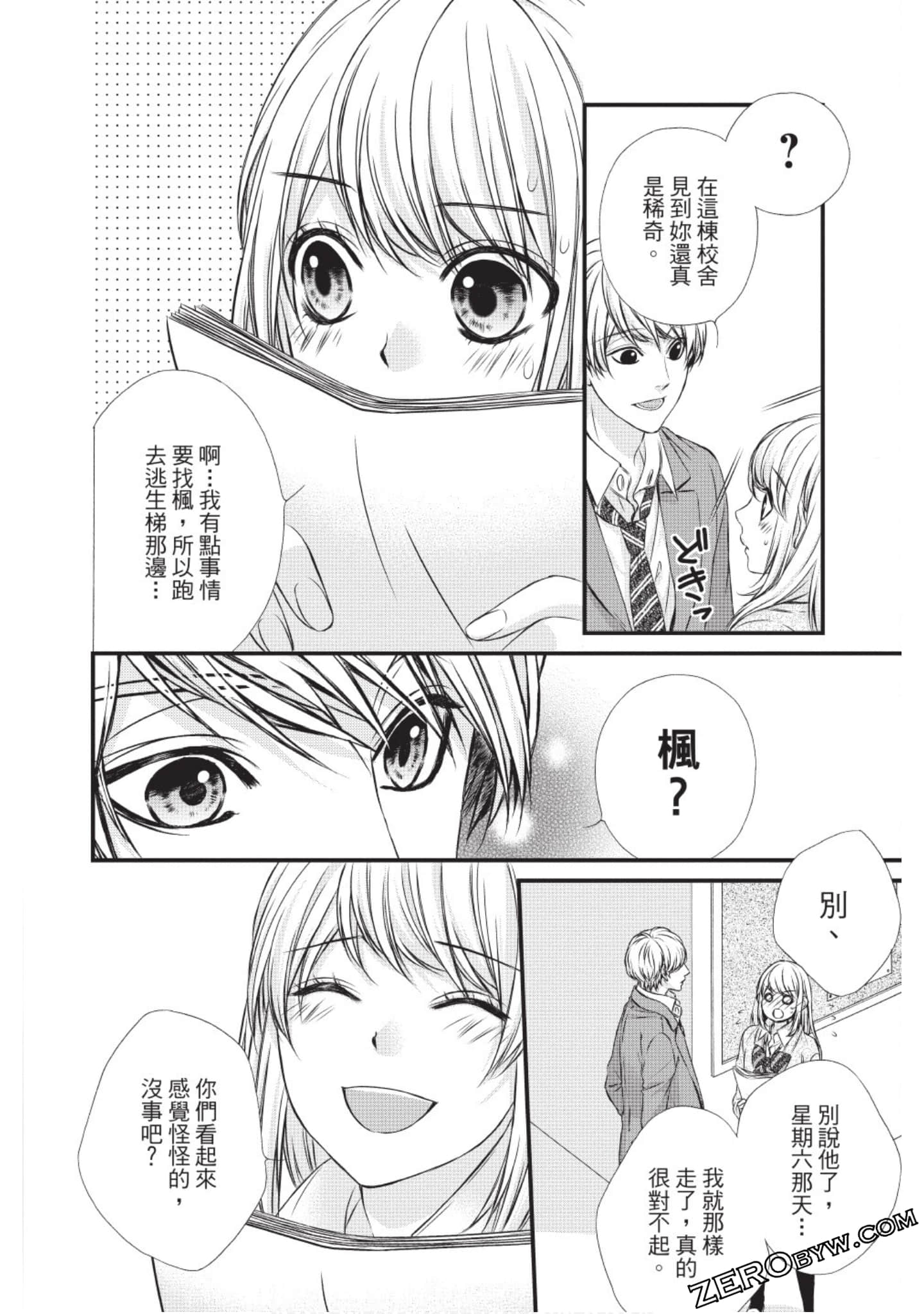 Page 101