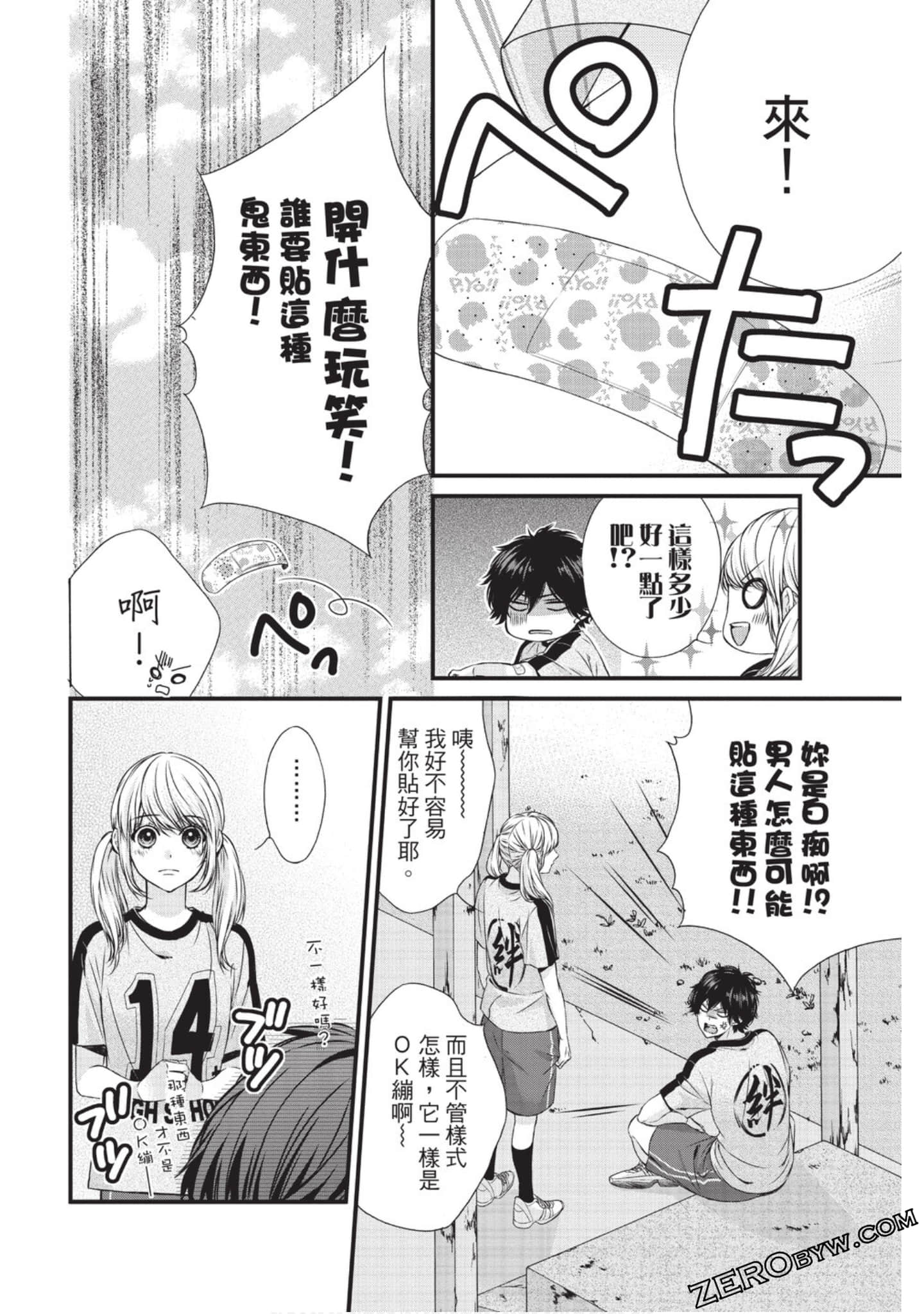 Page 105