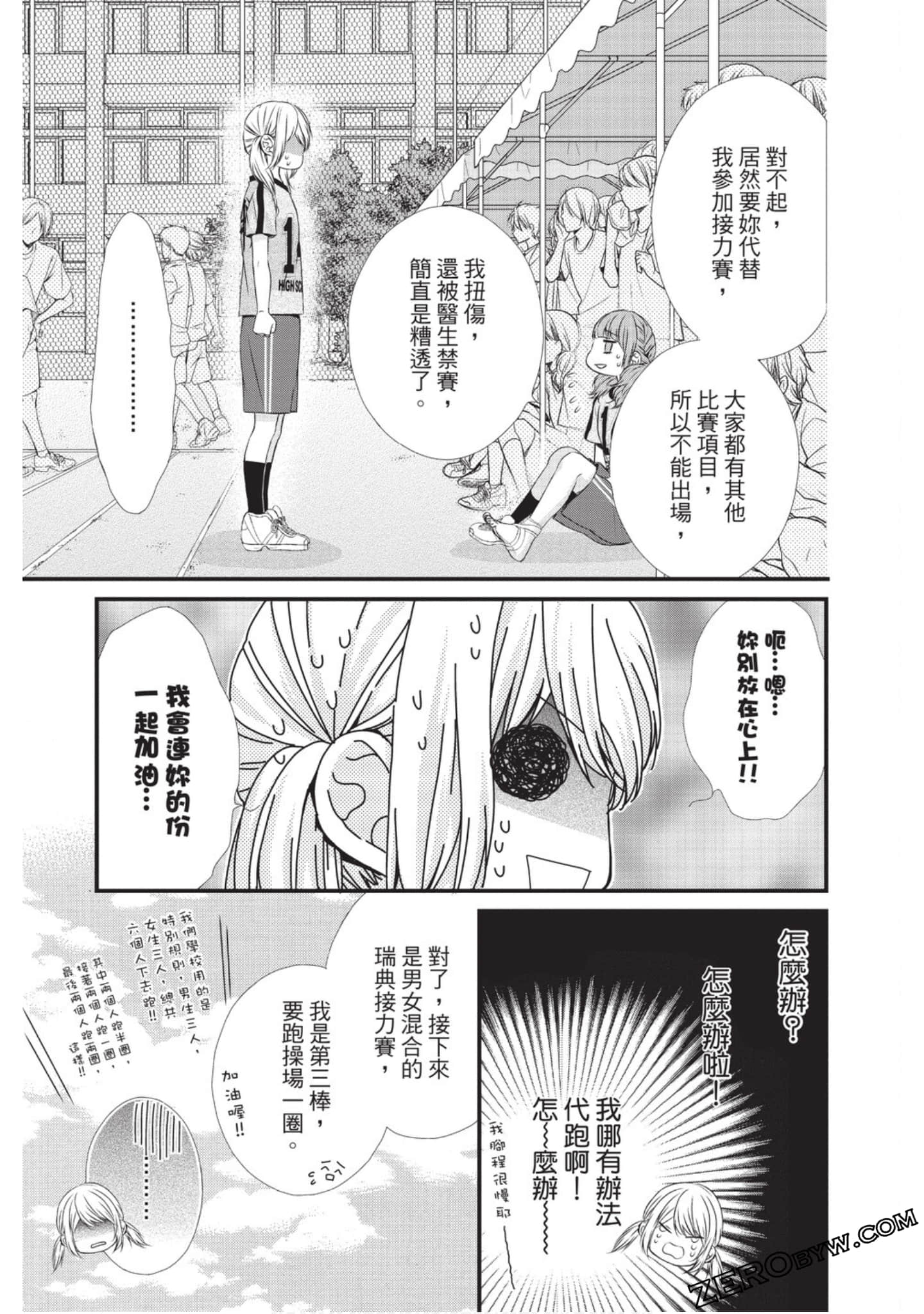 Page 112