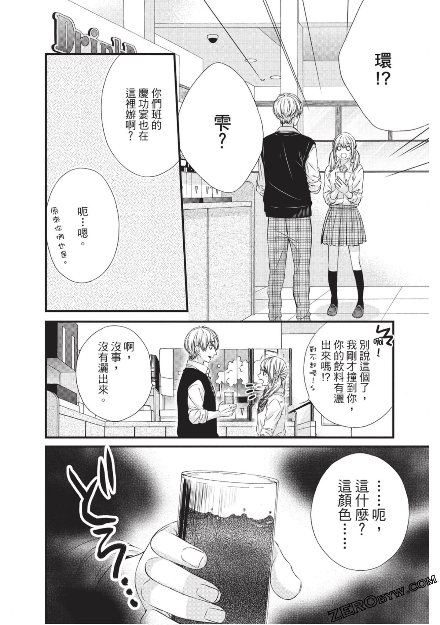 Page 141