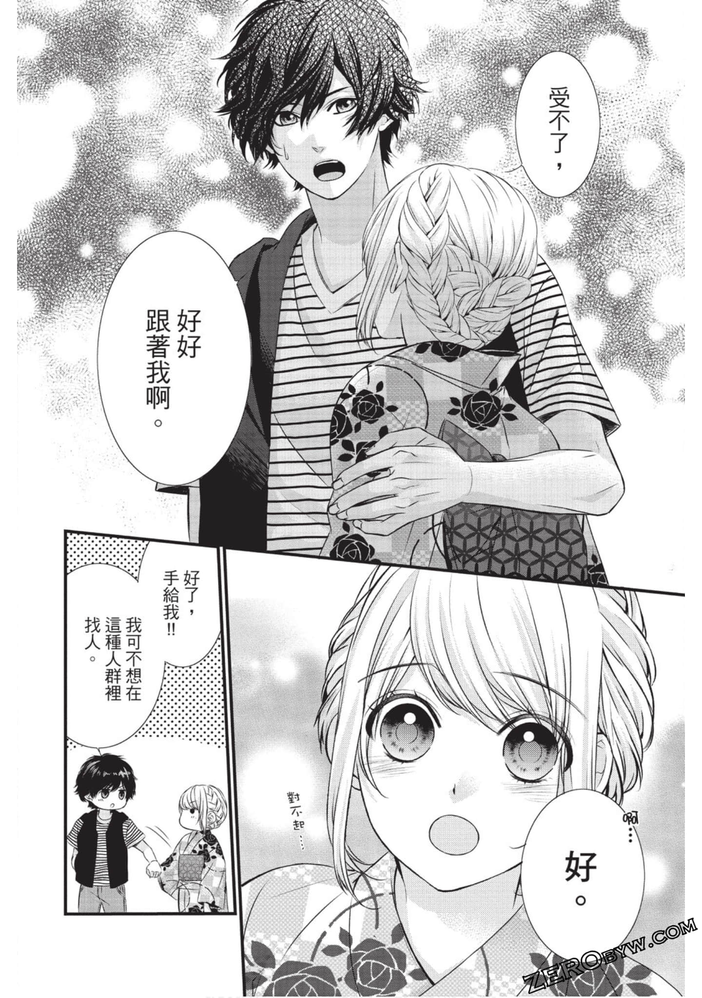 Page 71