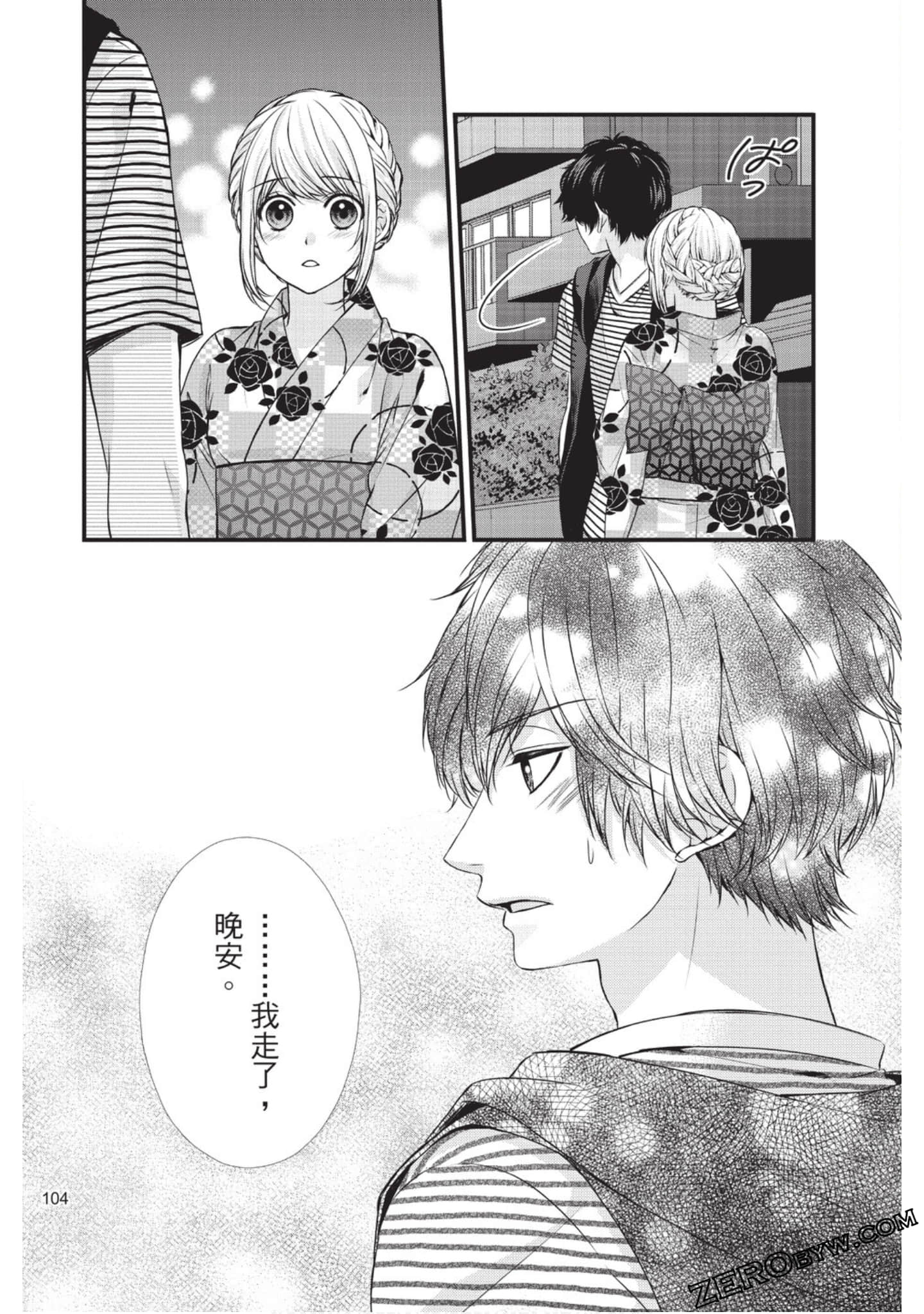Page 105