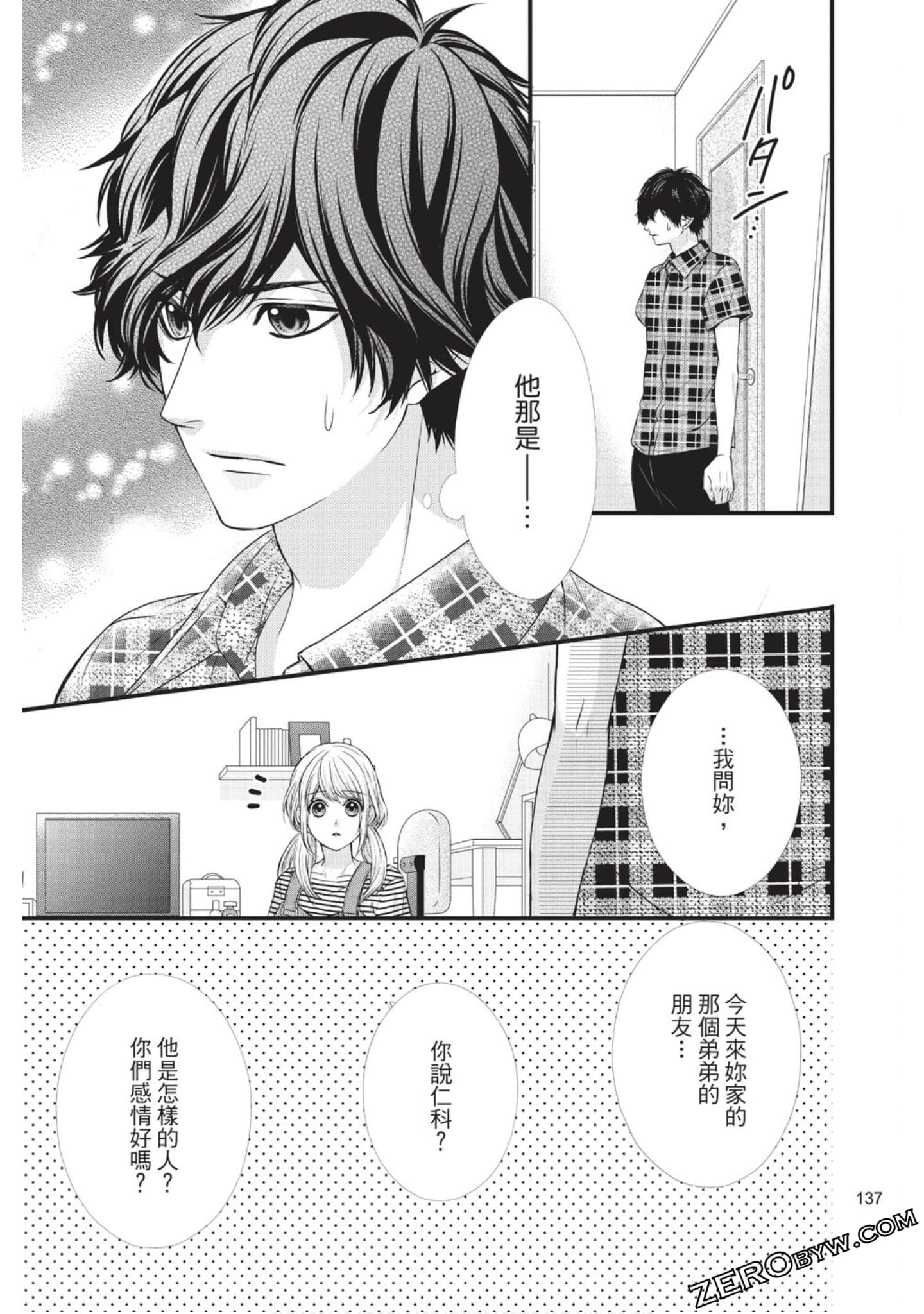 Page 138