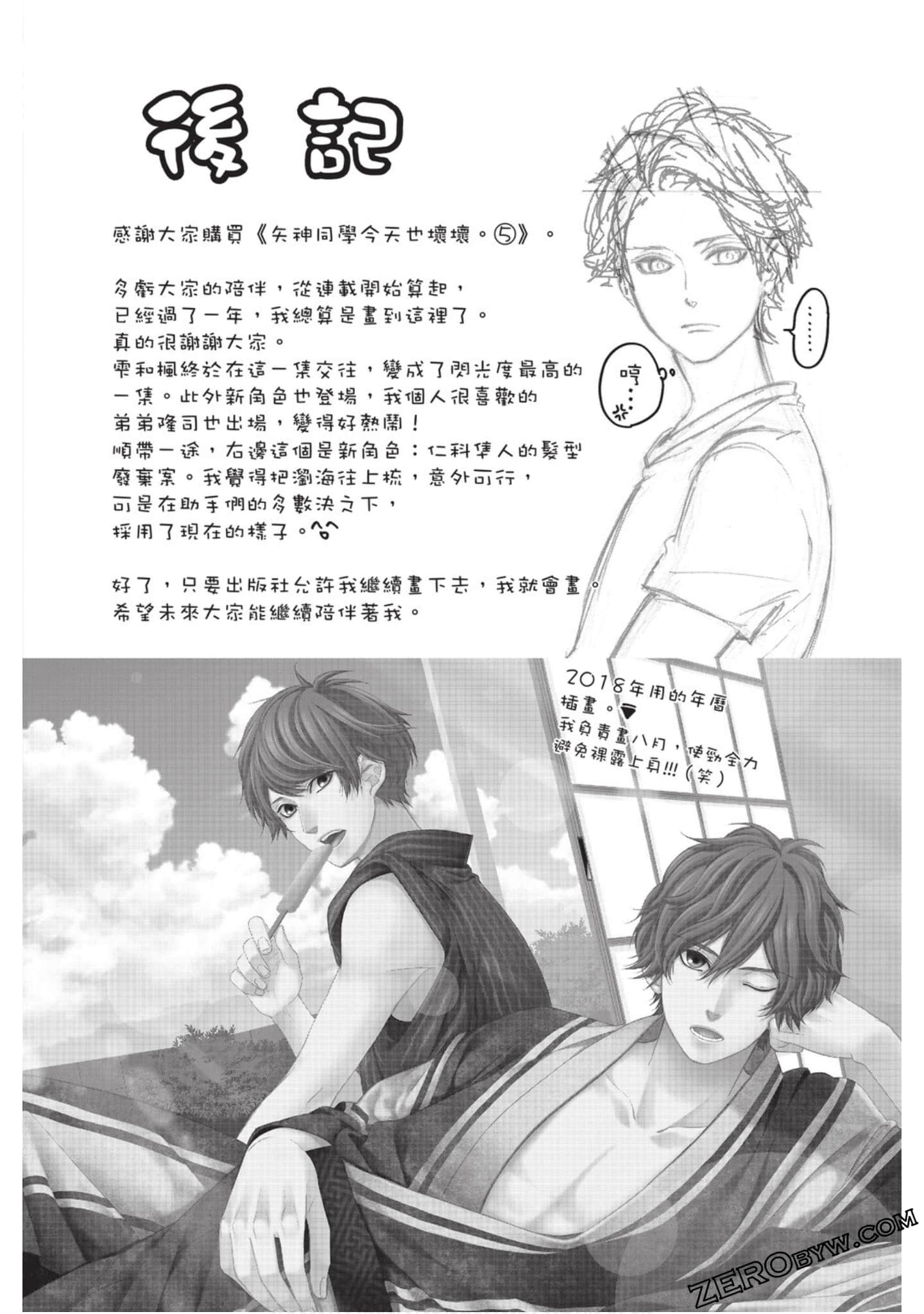 Page 161