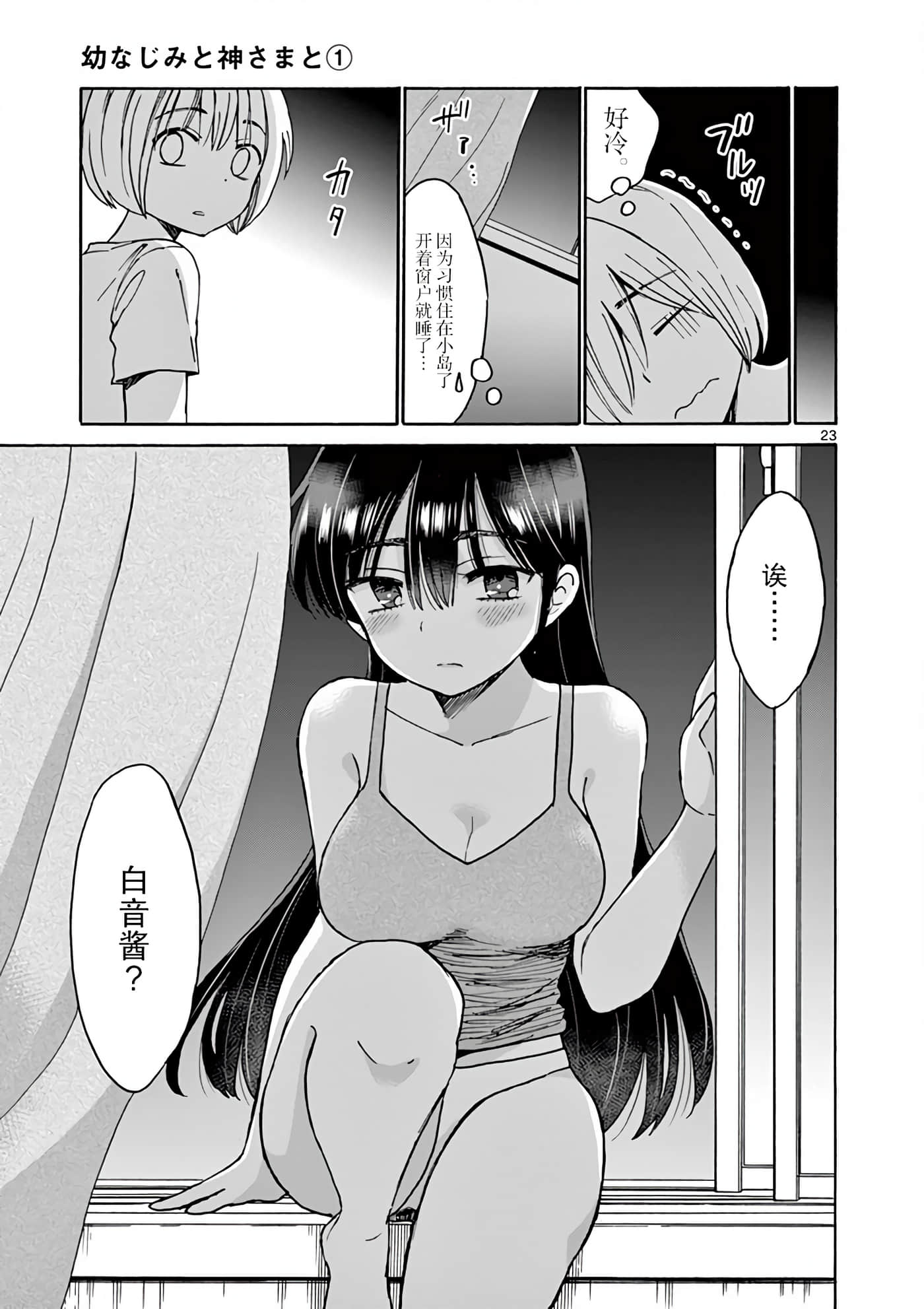 Page 27