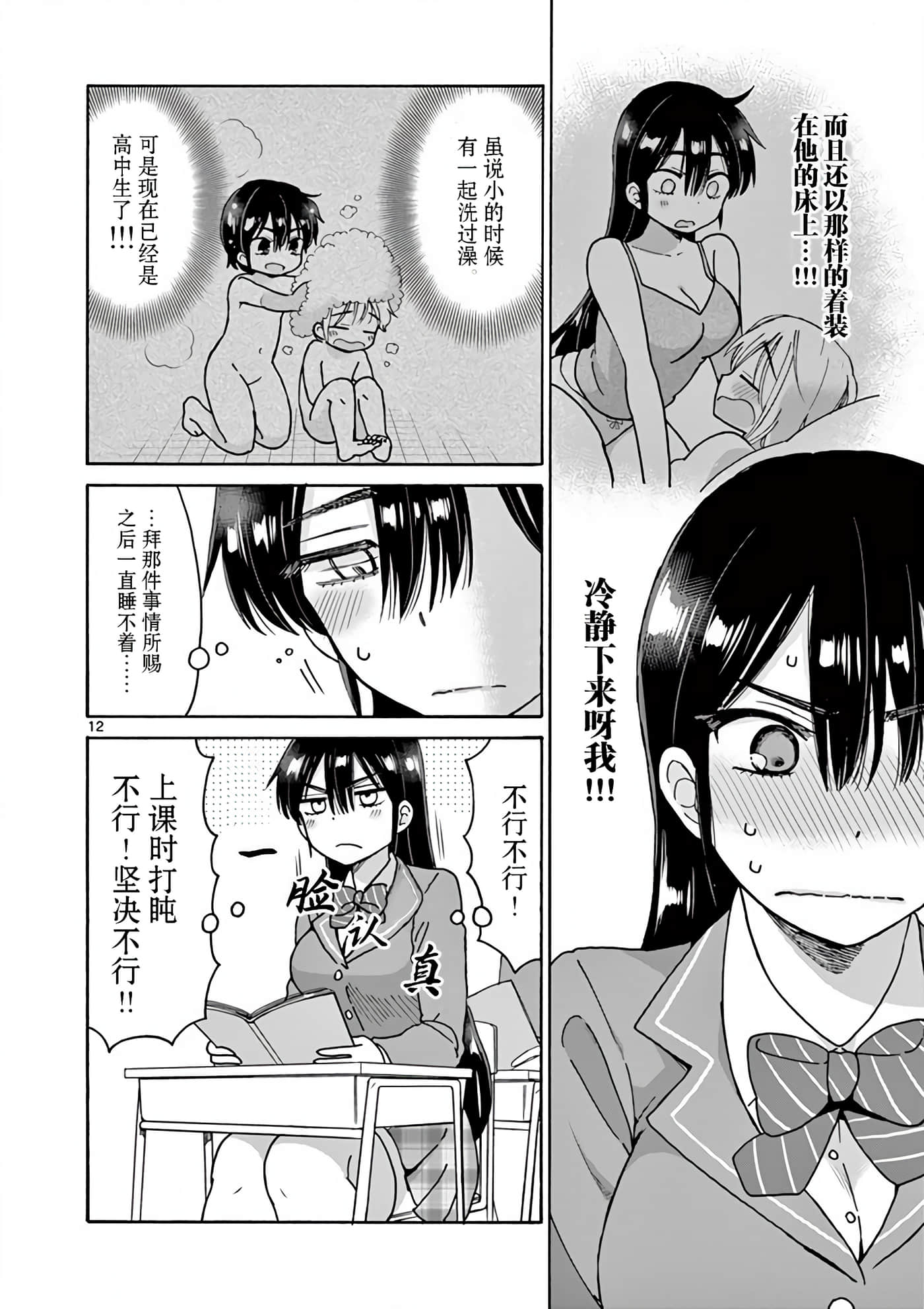Page 12