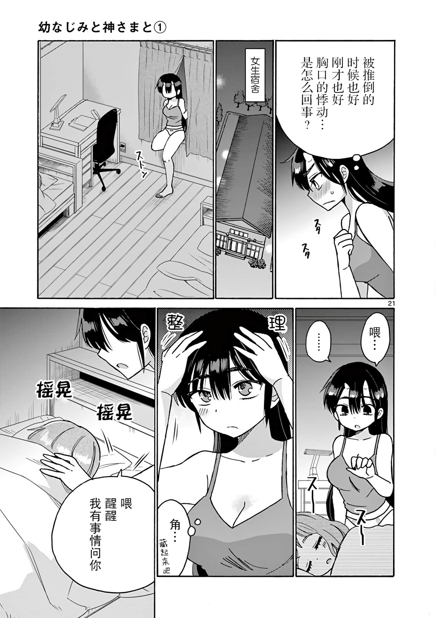 Page 21